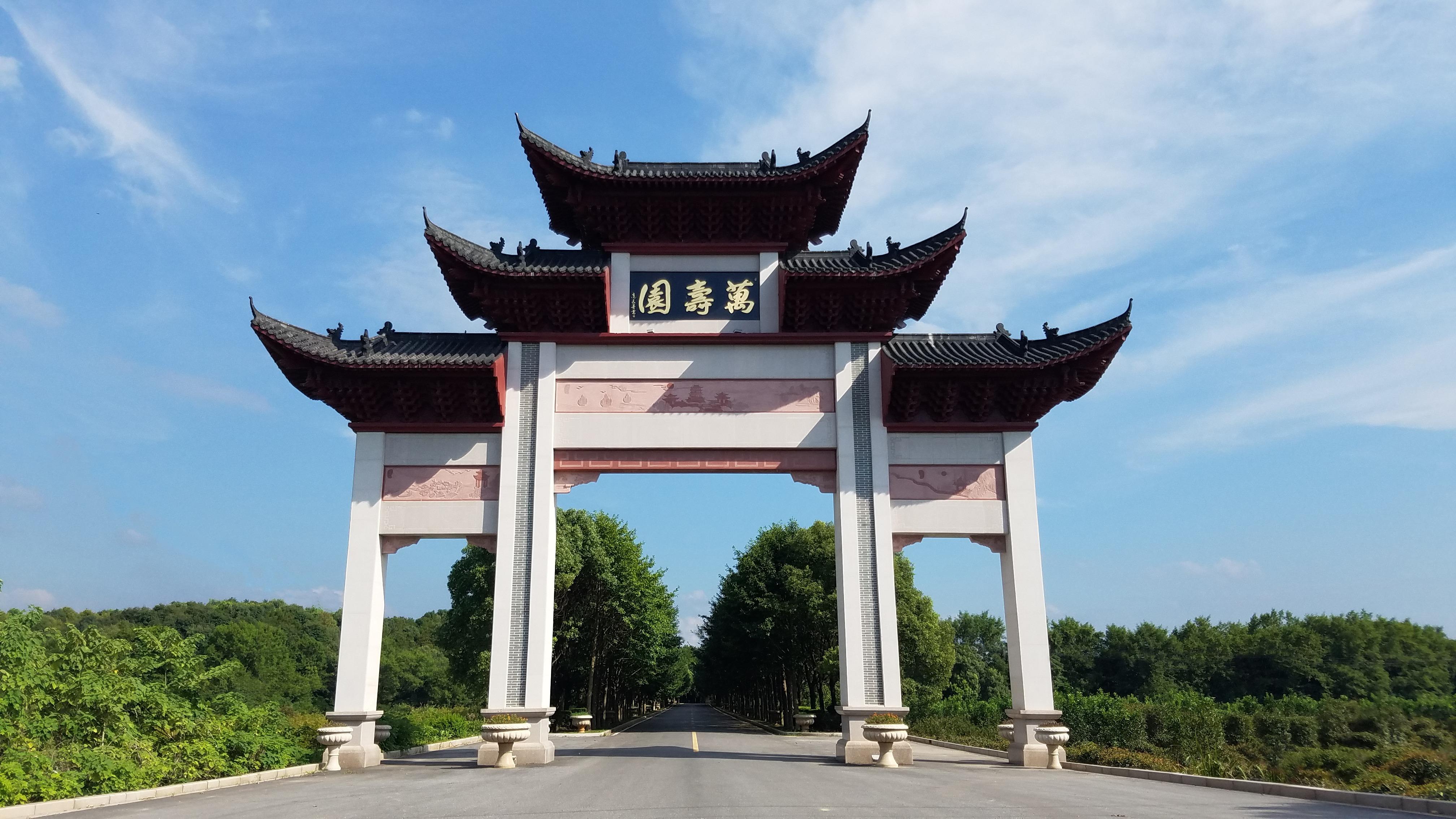 江西西山万寿陵园有限公司