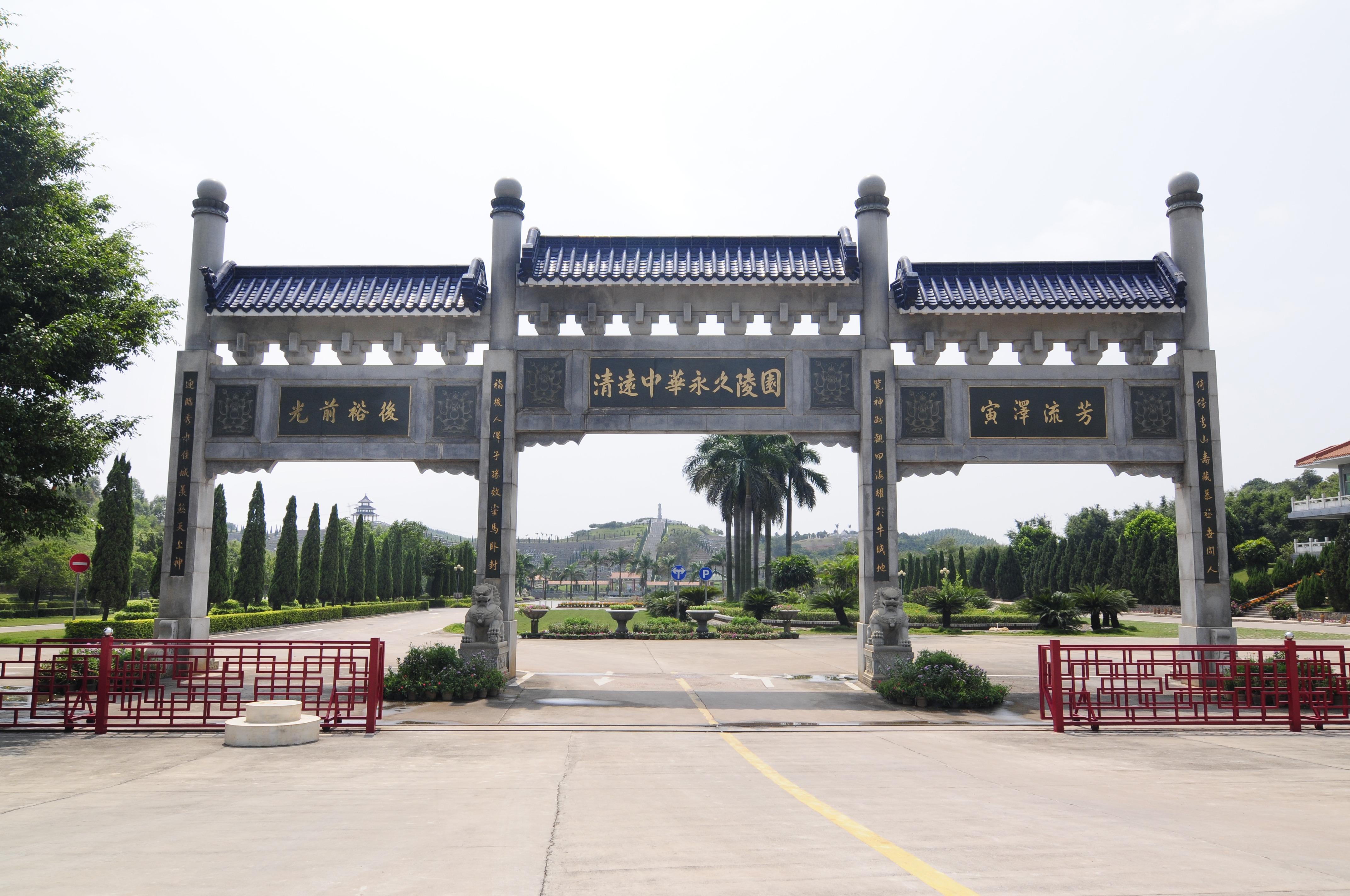 清远市益圆陵园园区图片