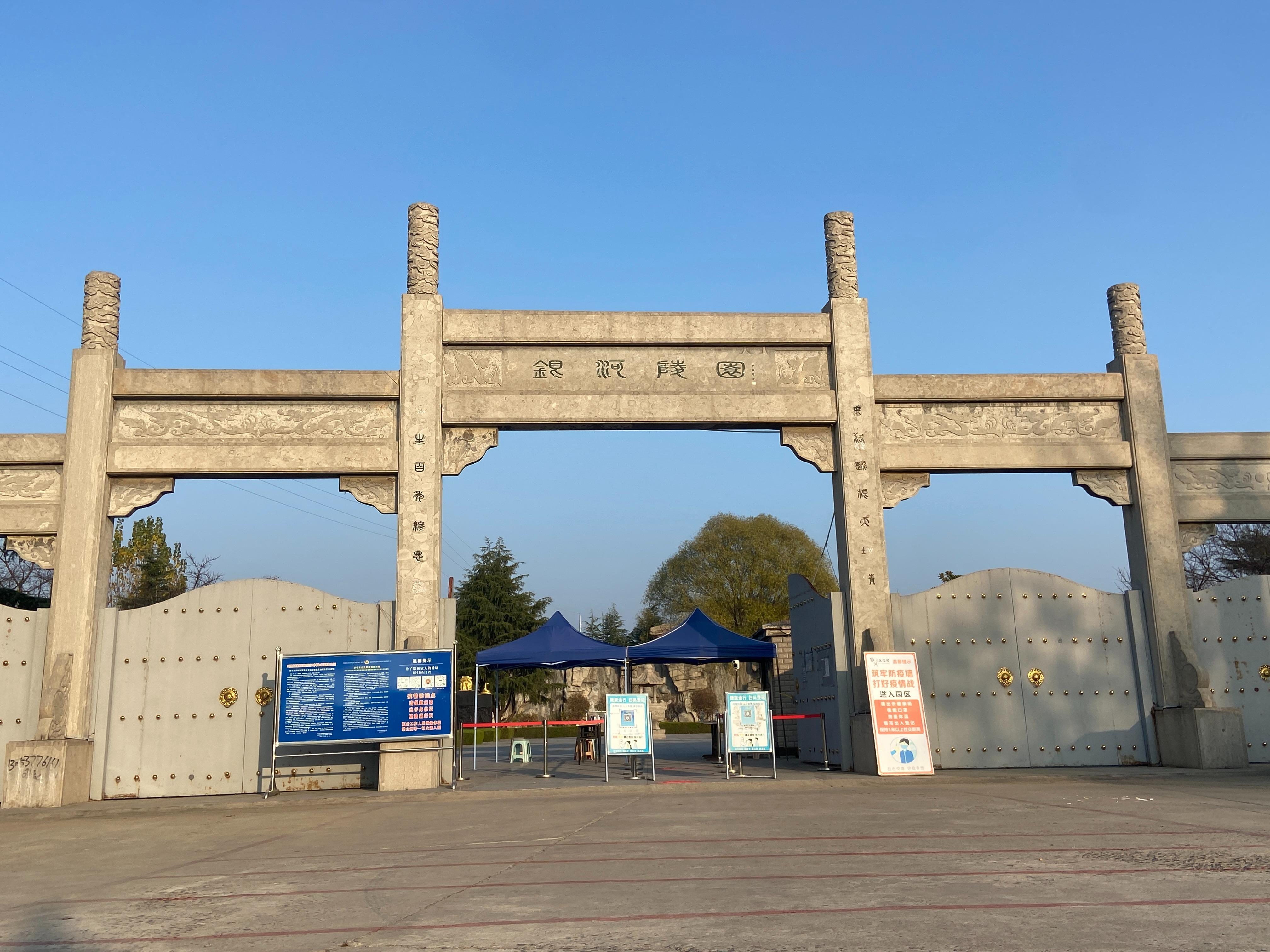济宁银河陵园