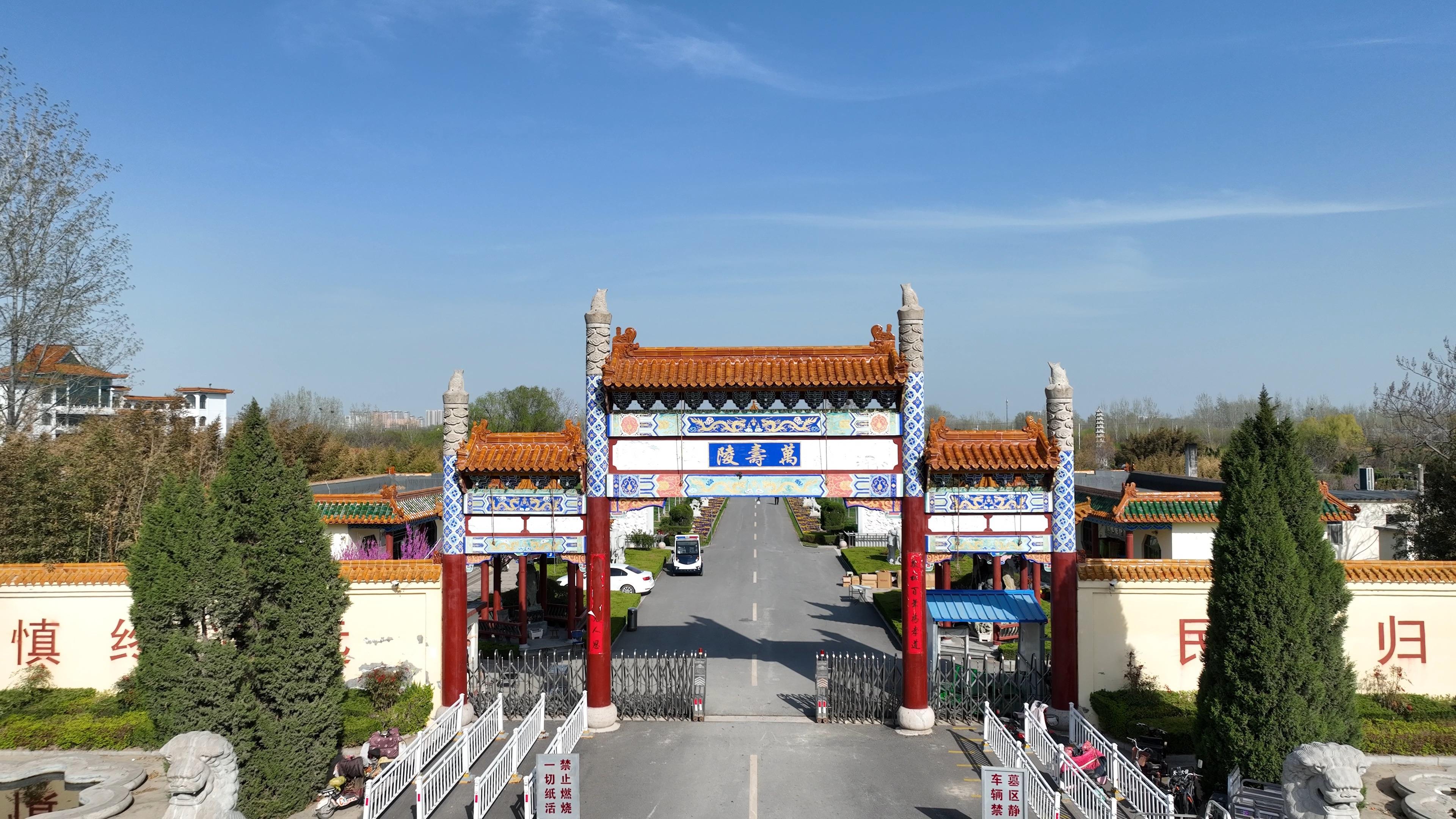 菏泽市万寿陵公墓