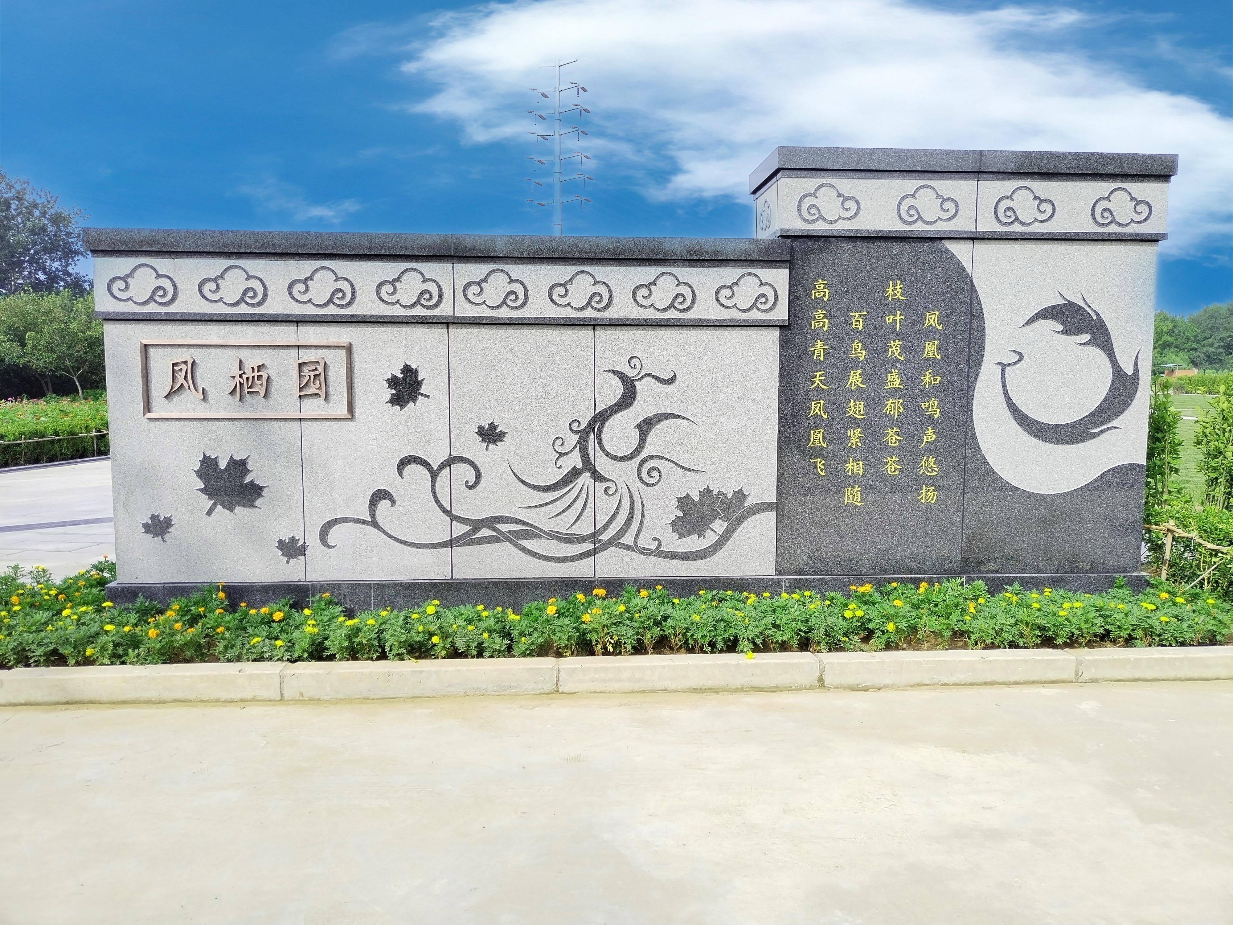 廊坊市万桐公墓有限公司园区图片