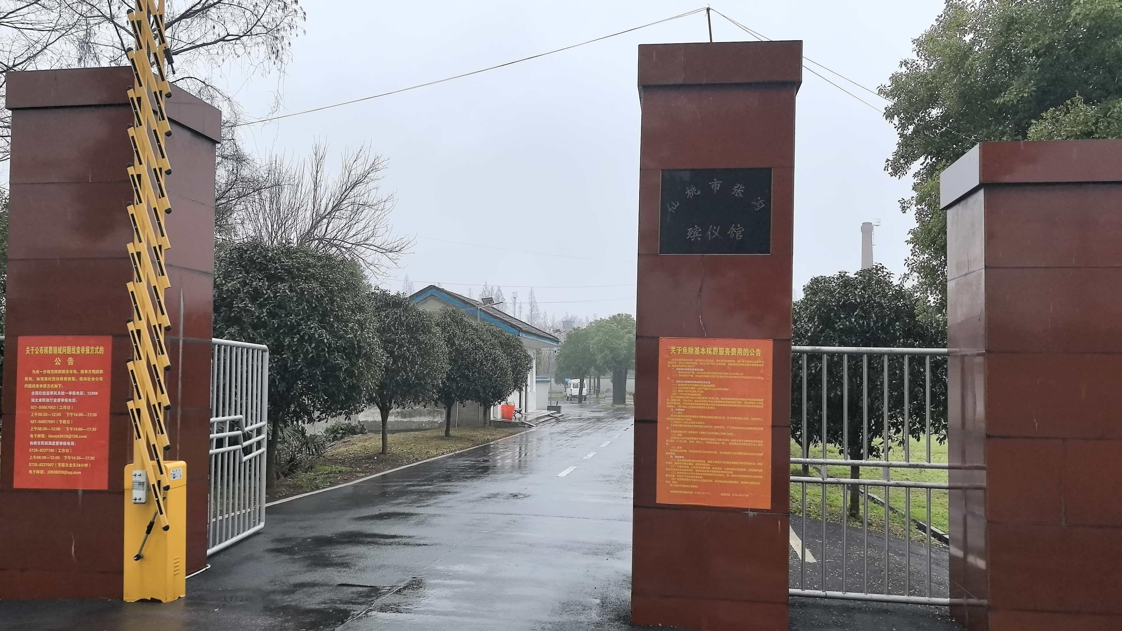仙桃市张沟殡仪馆