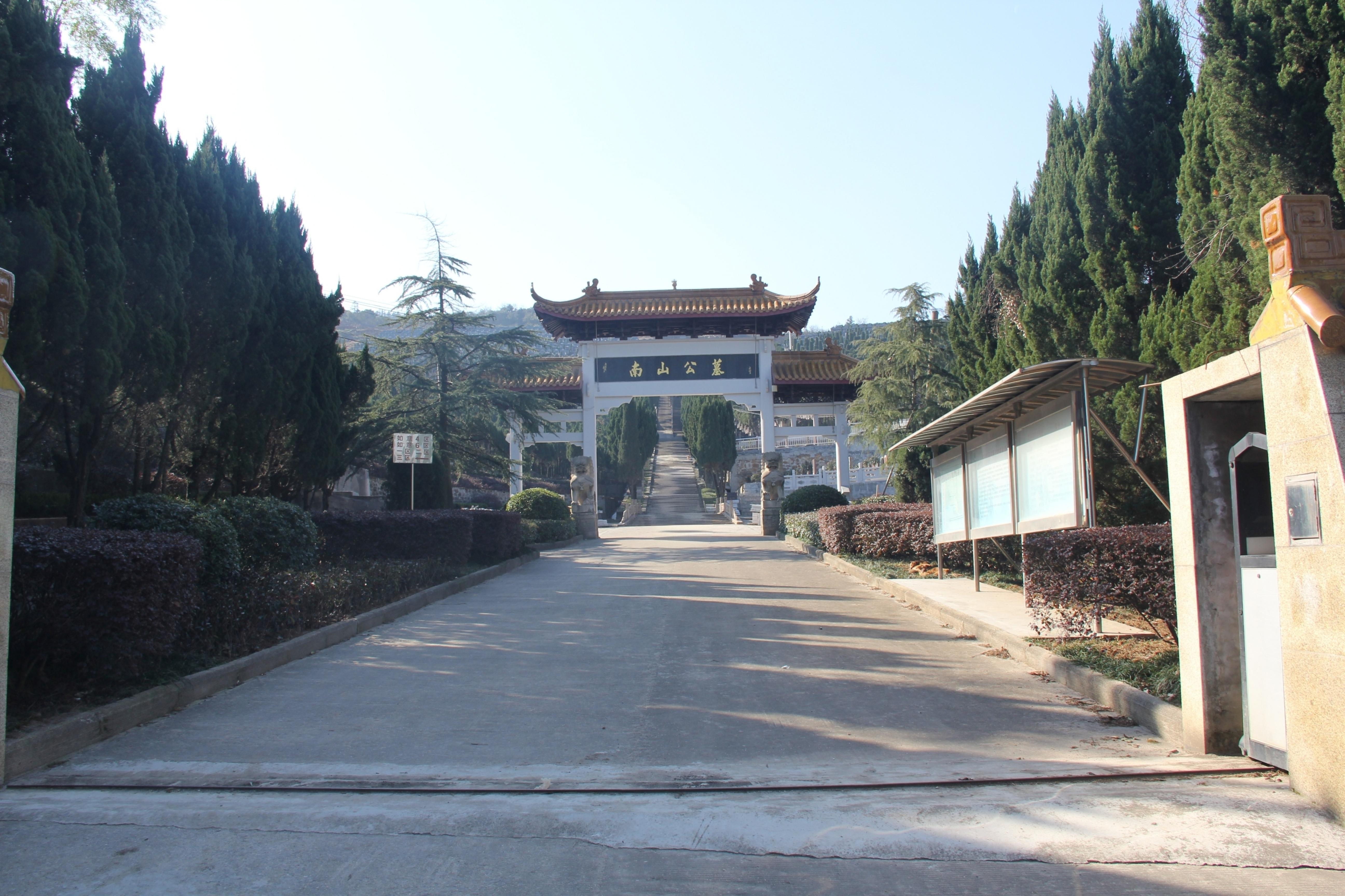 宜兴市南山公墓园区图片
