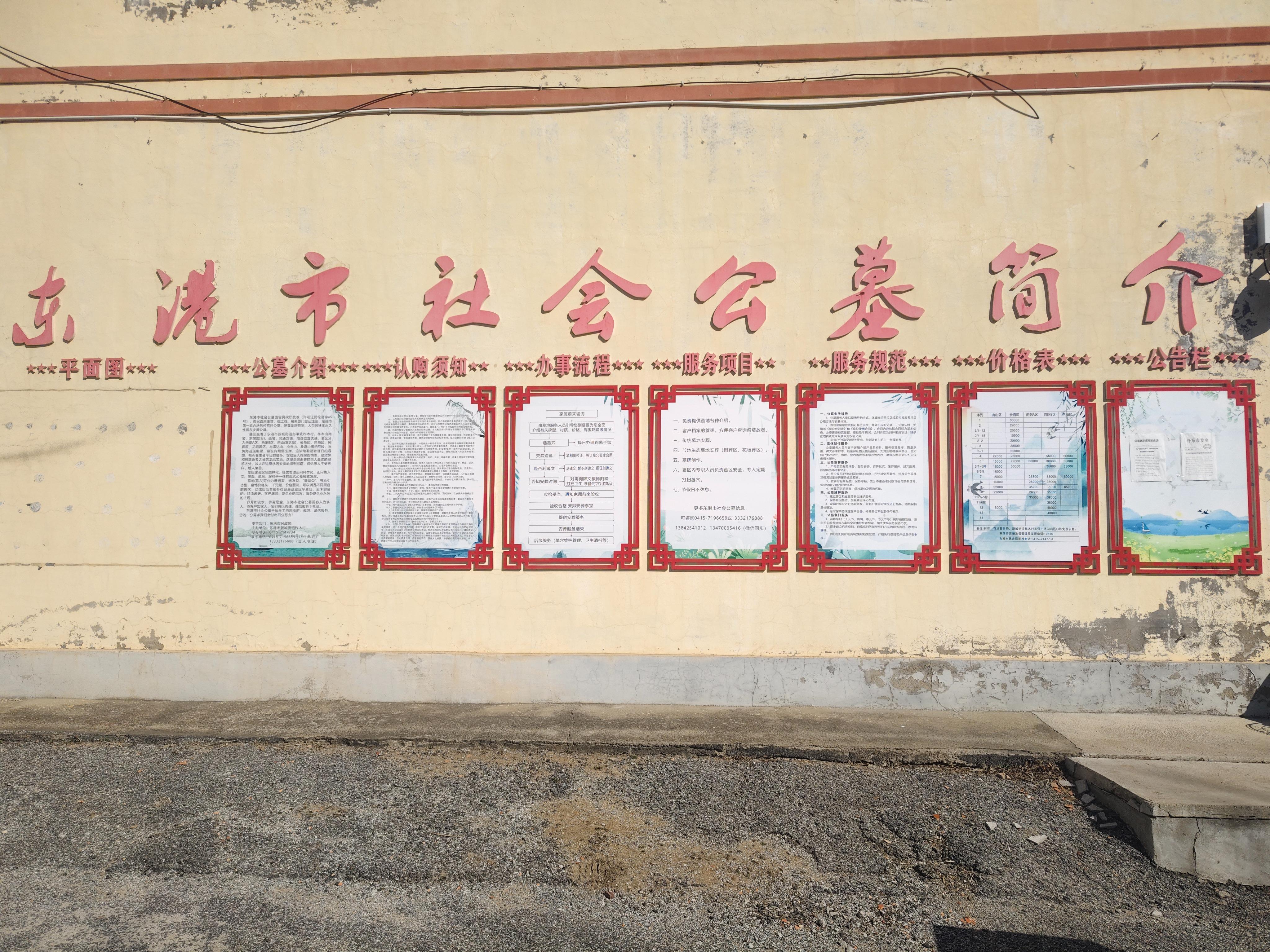 东港市社会公墓园区图片