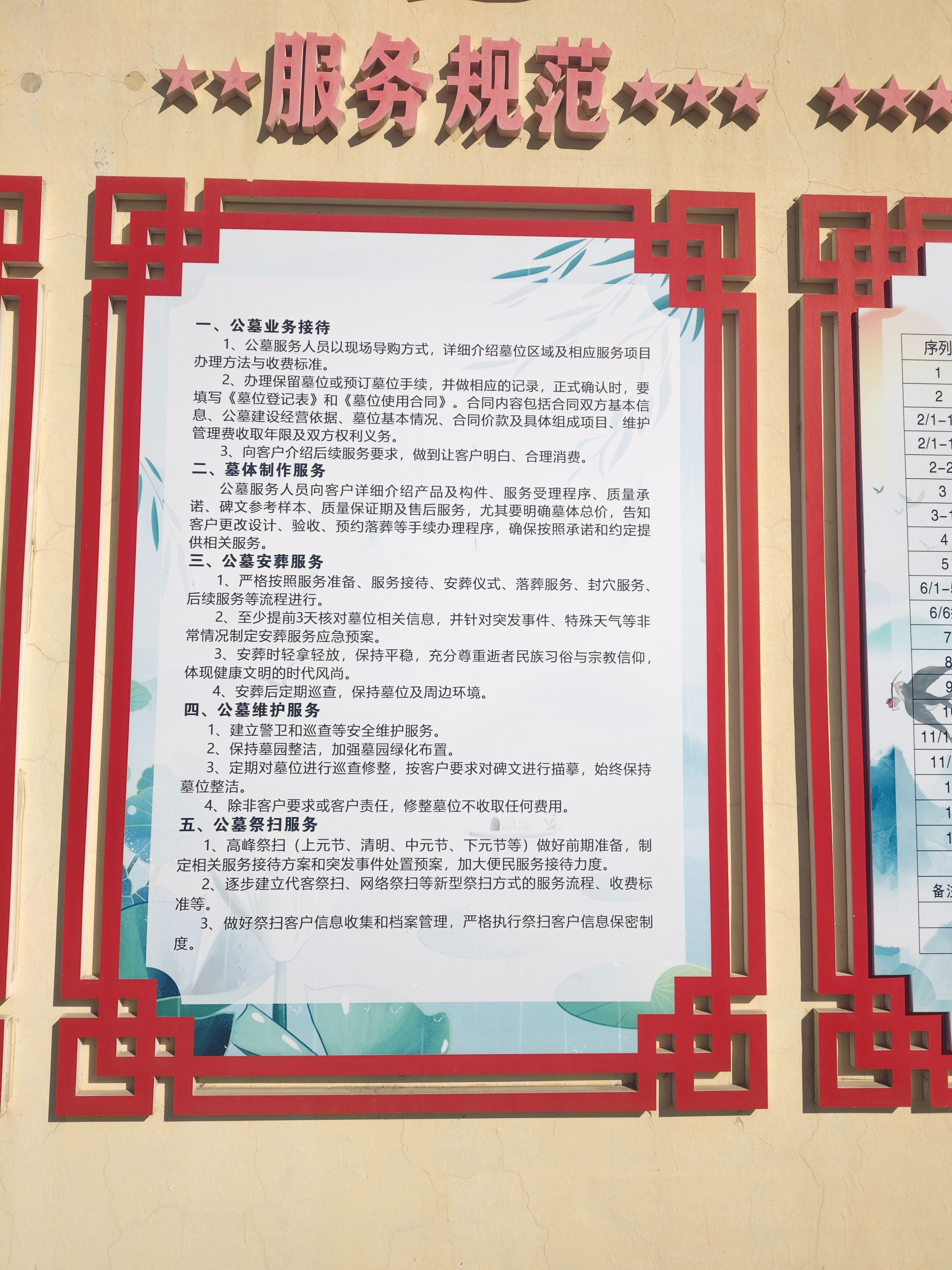 东港市社会公墓园区图片