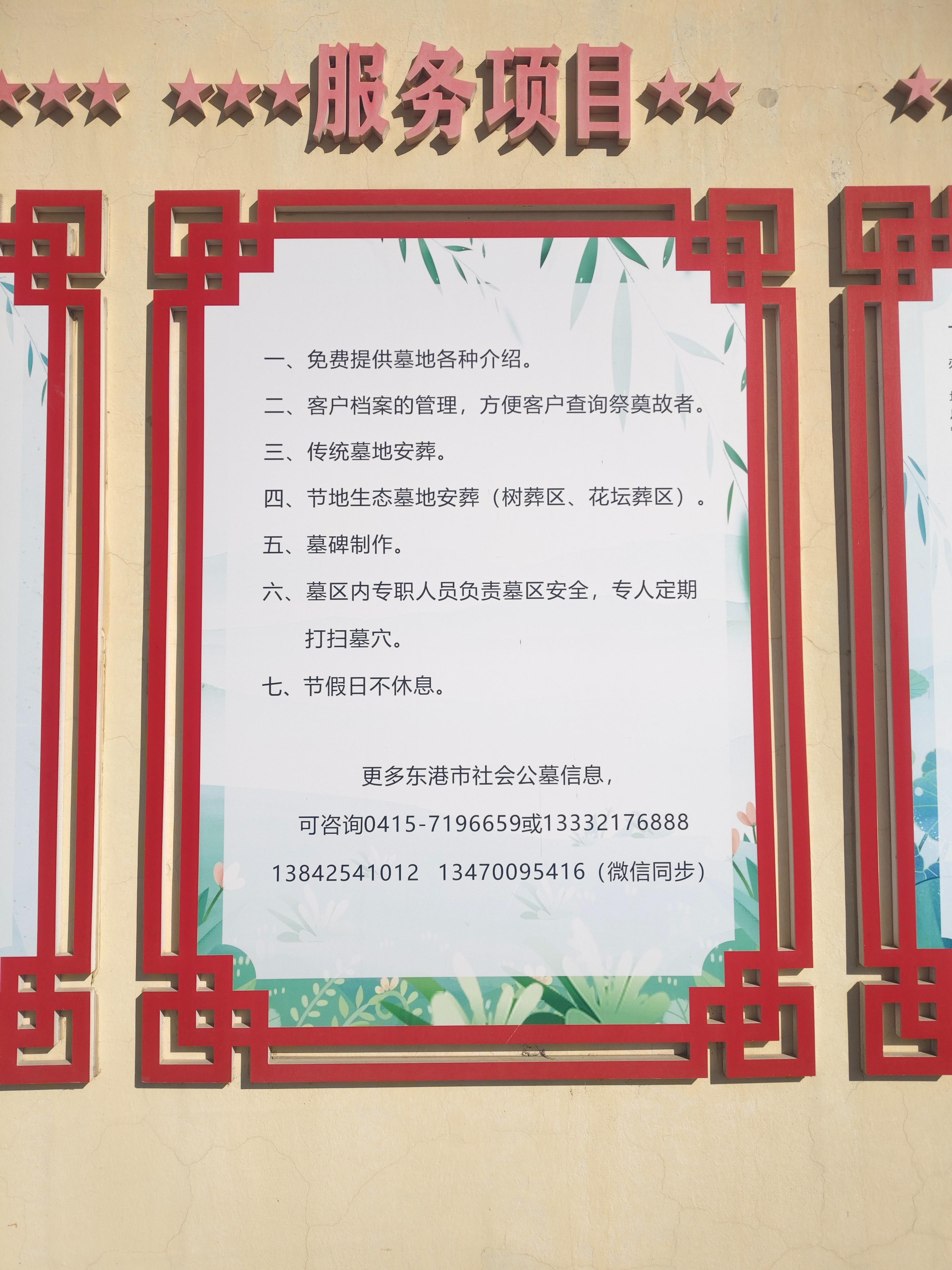 东港市社会公墓园区图片