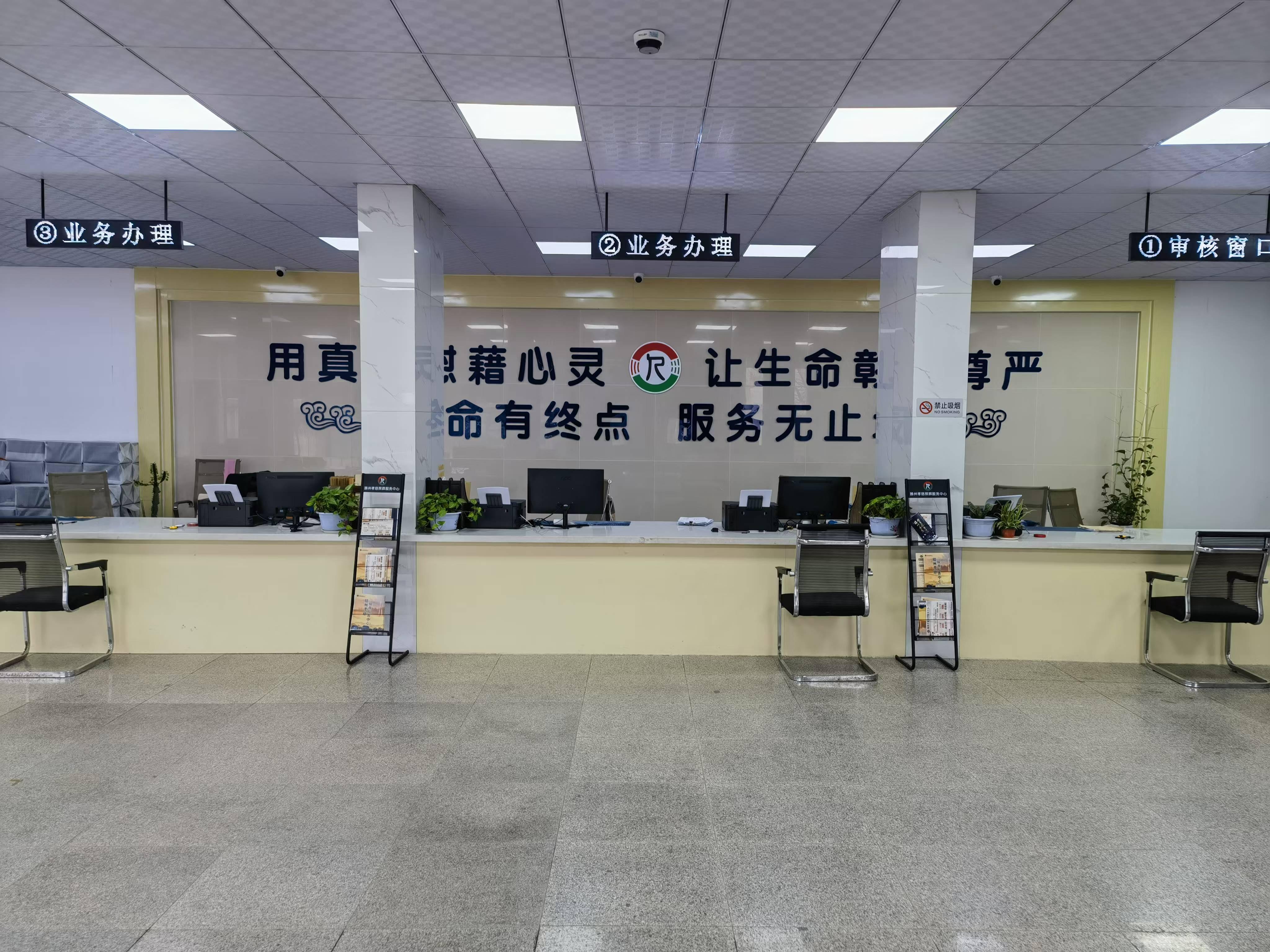 滕州市殡葬管理所