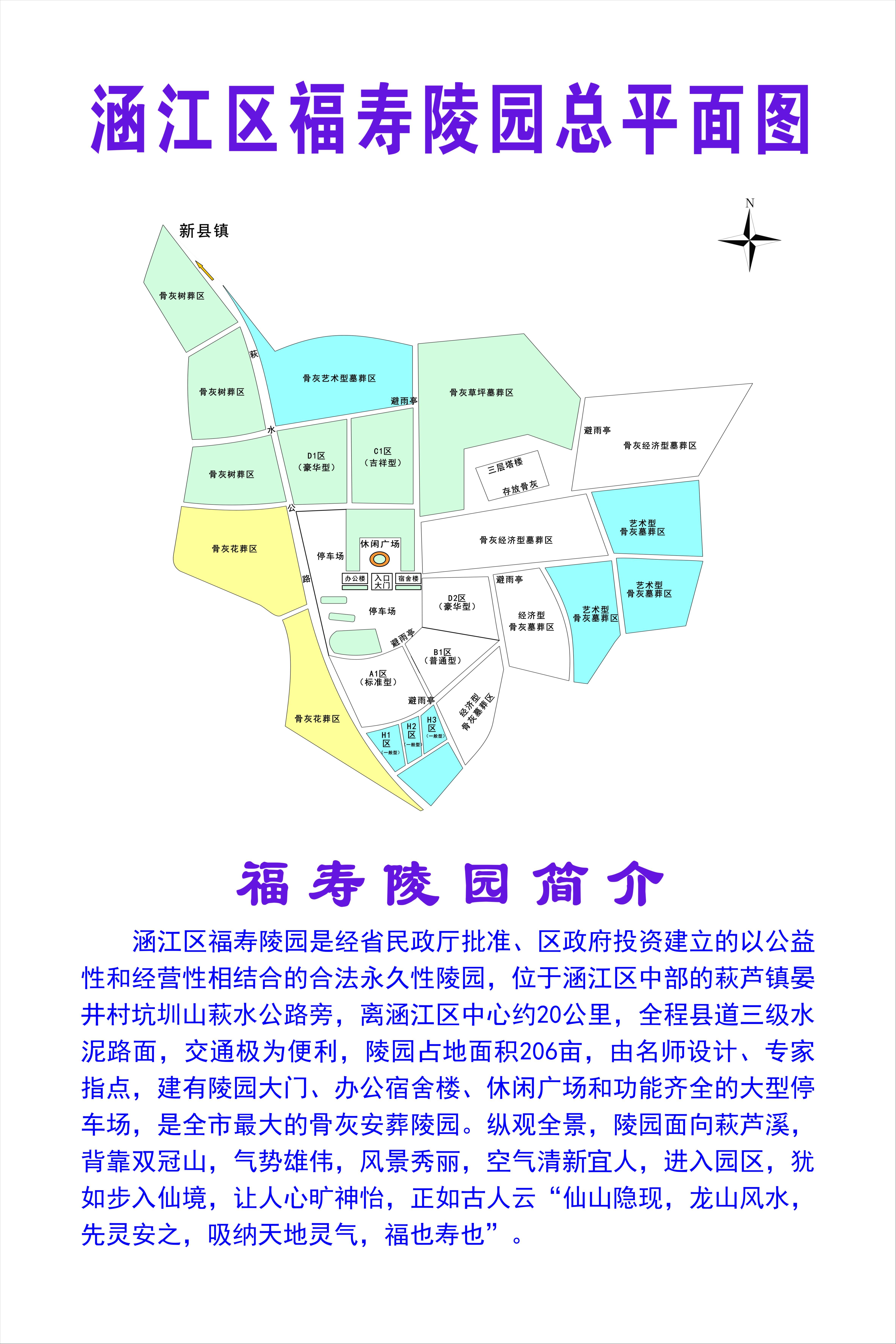 莆田市涵江区福寿陵园有限公司园区图片