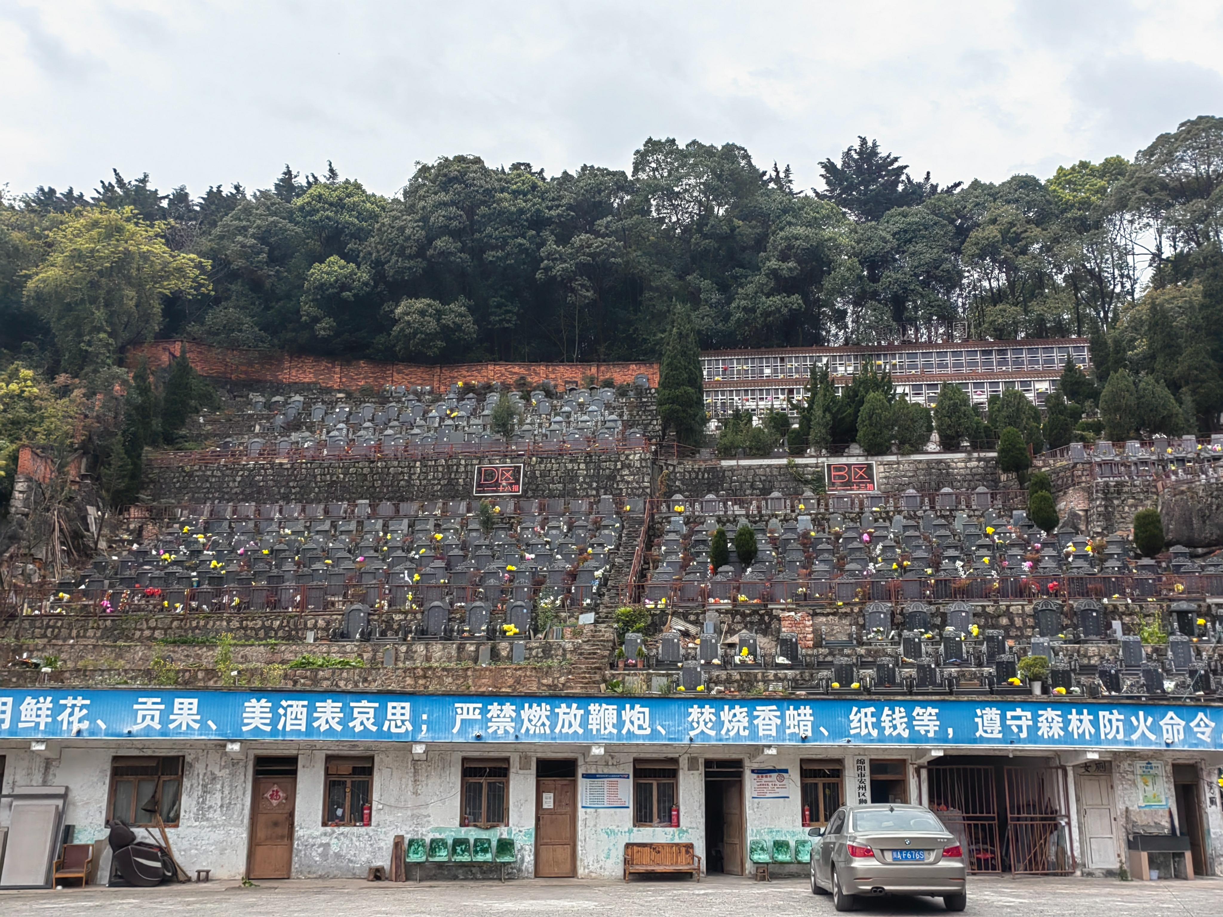 绵阳市安州区狮子山公墓