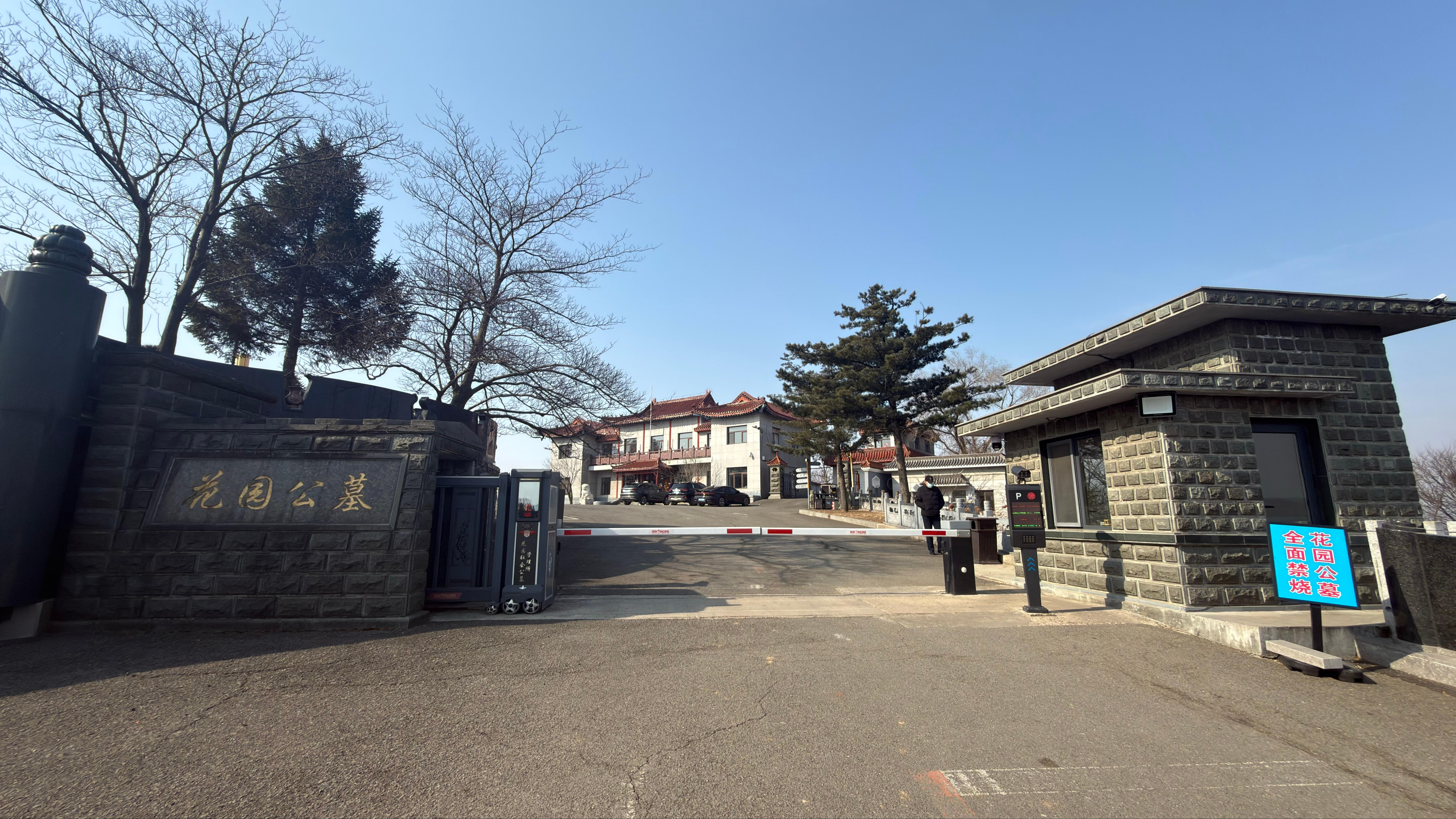 辽宁省丹东市花园社会公墓管理所园区图片