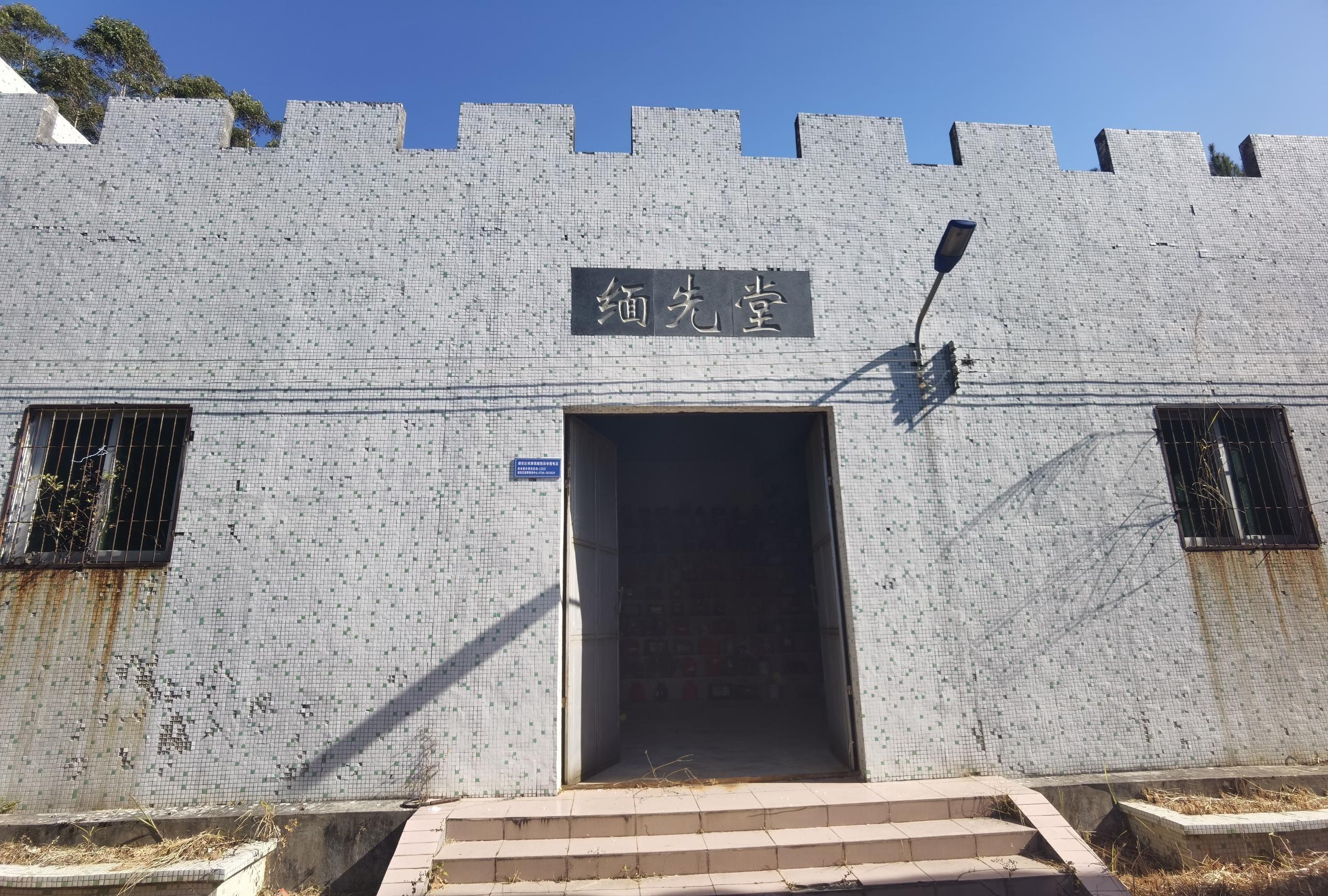 潮州市潮安区凤凰镇缅先堂