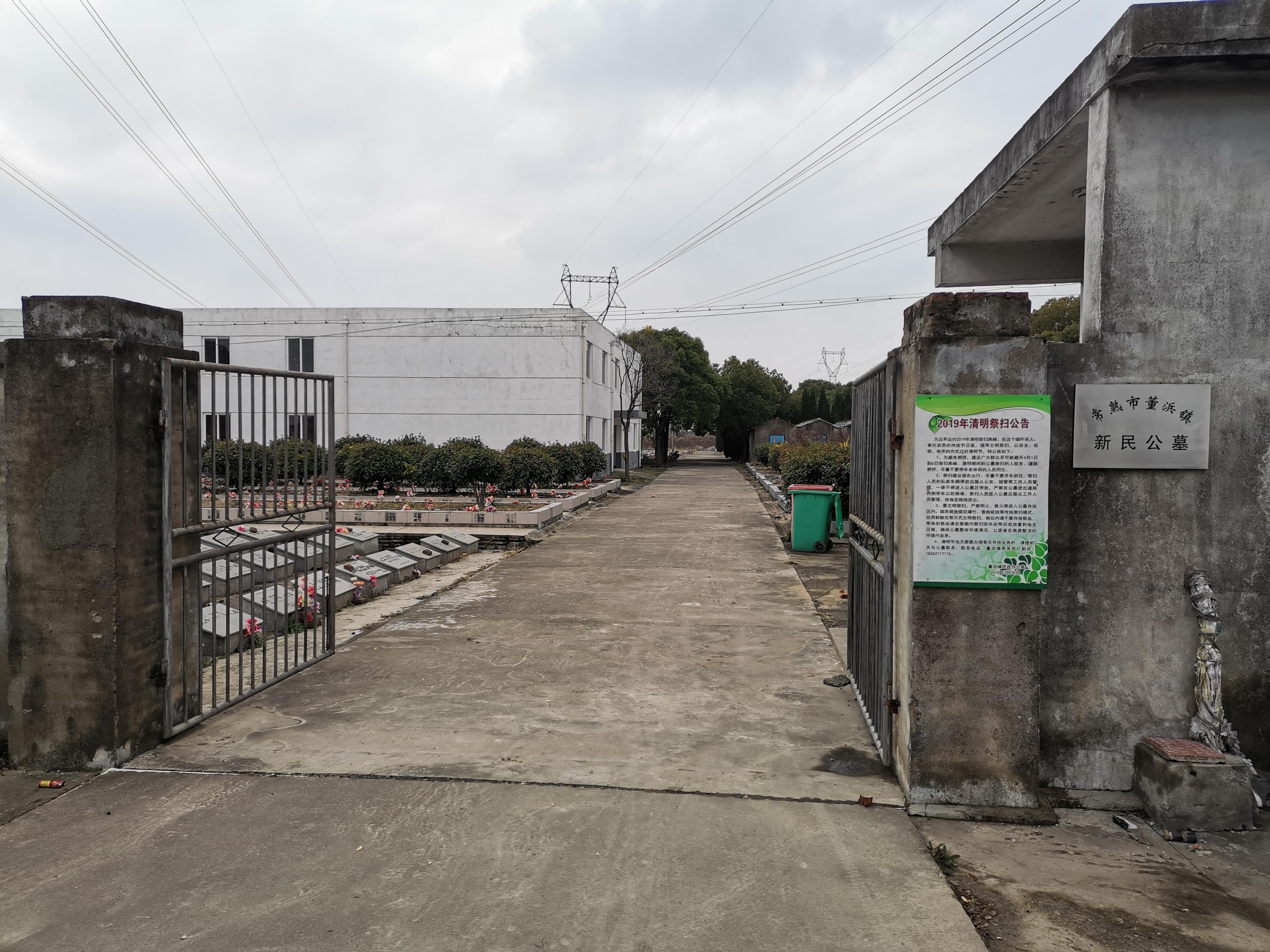 常熟市董浜镇思亲苑