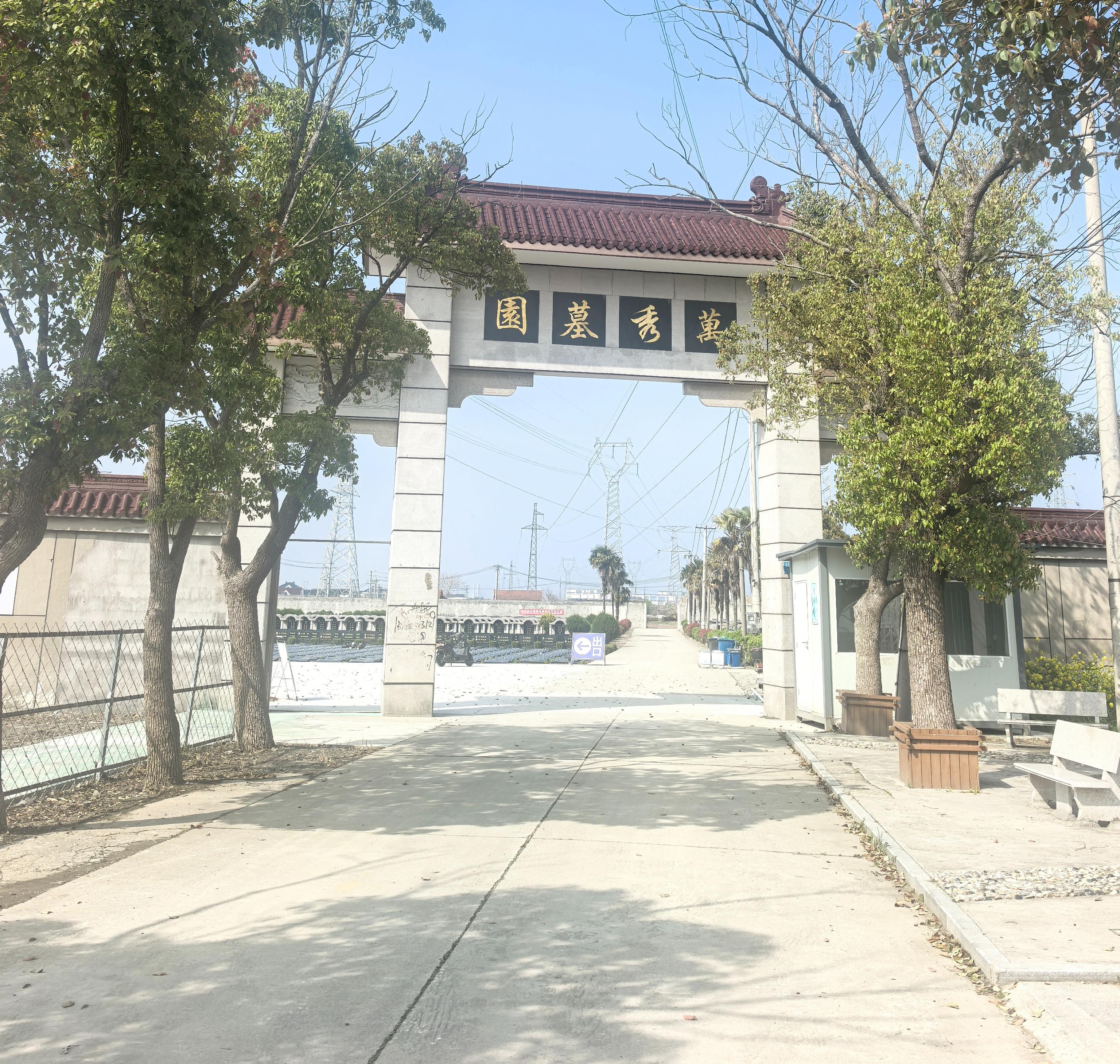 万秀公墓园区图片
