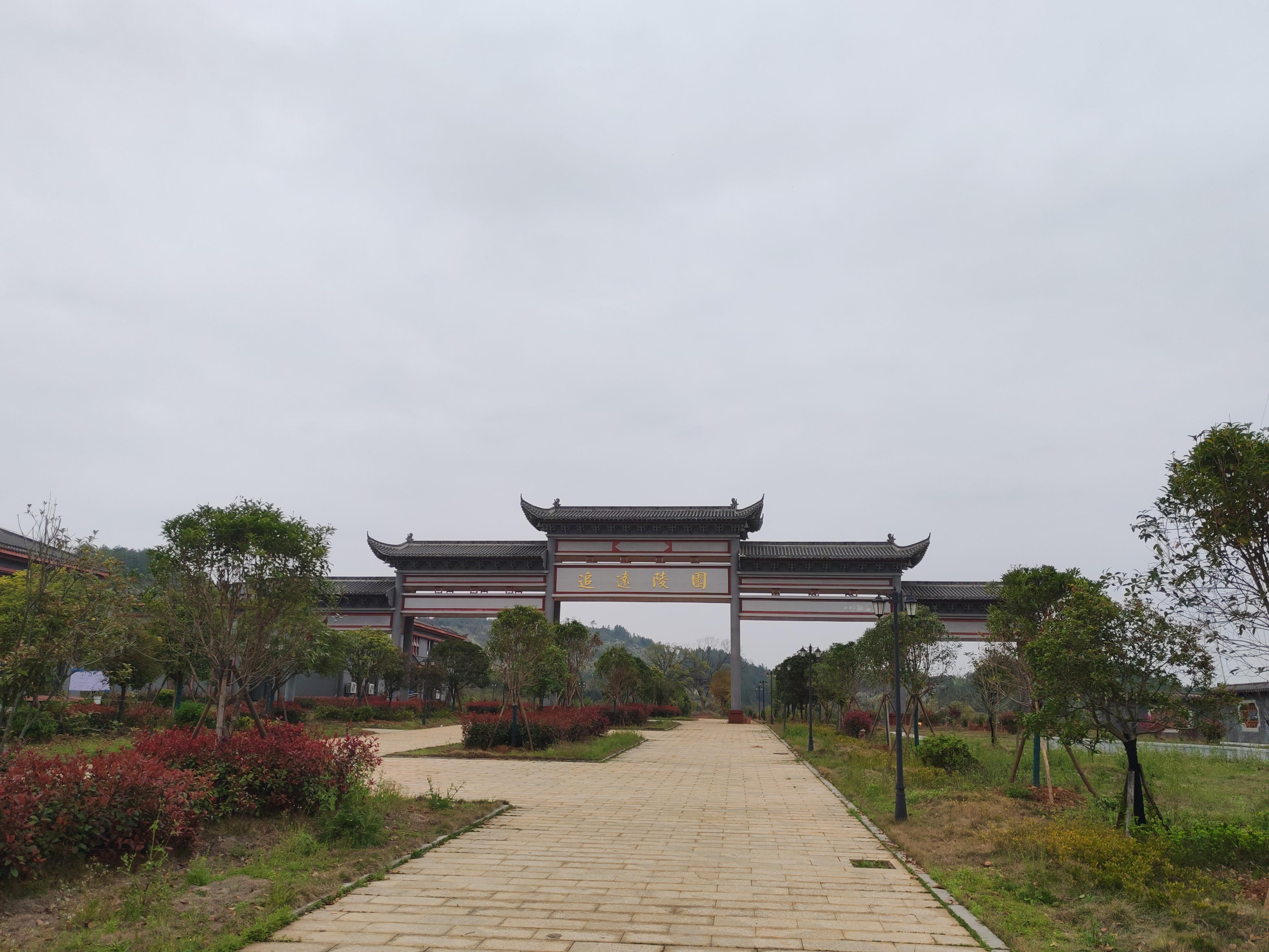 泰和县城区公益性公墓（追远陵园）