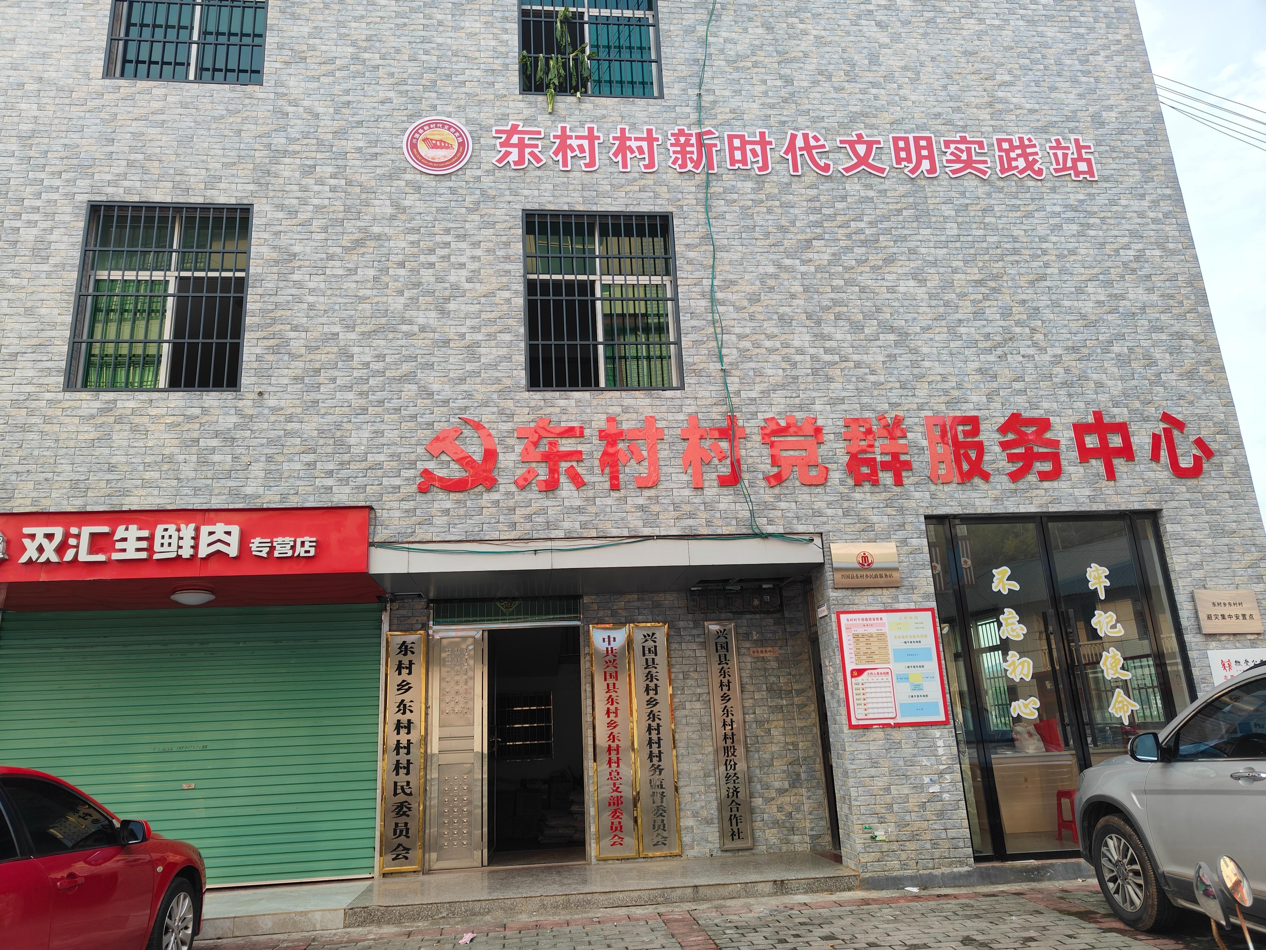 兴国县东村乡东村村马鞍山骨灰堂