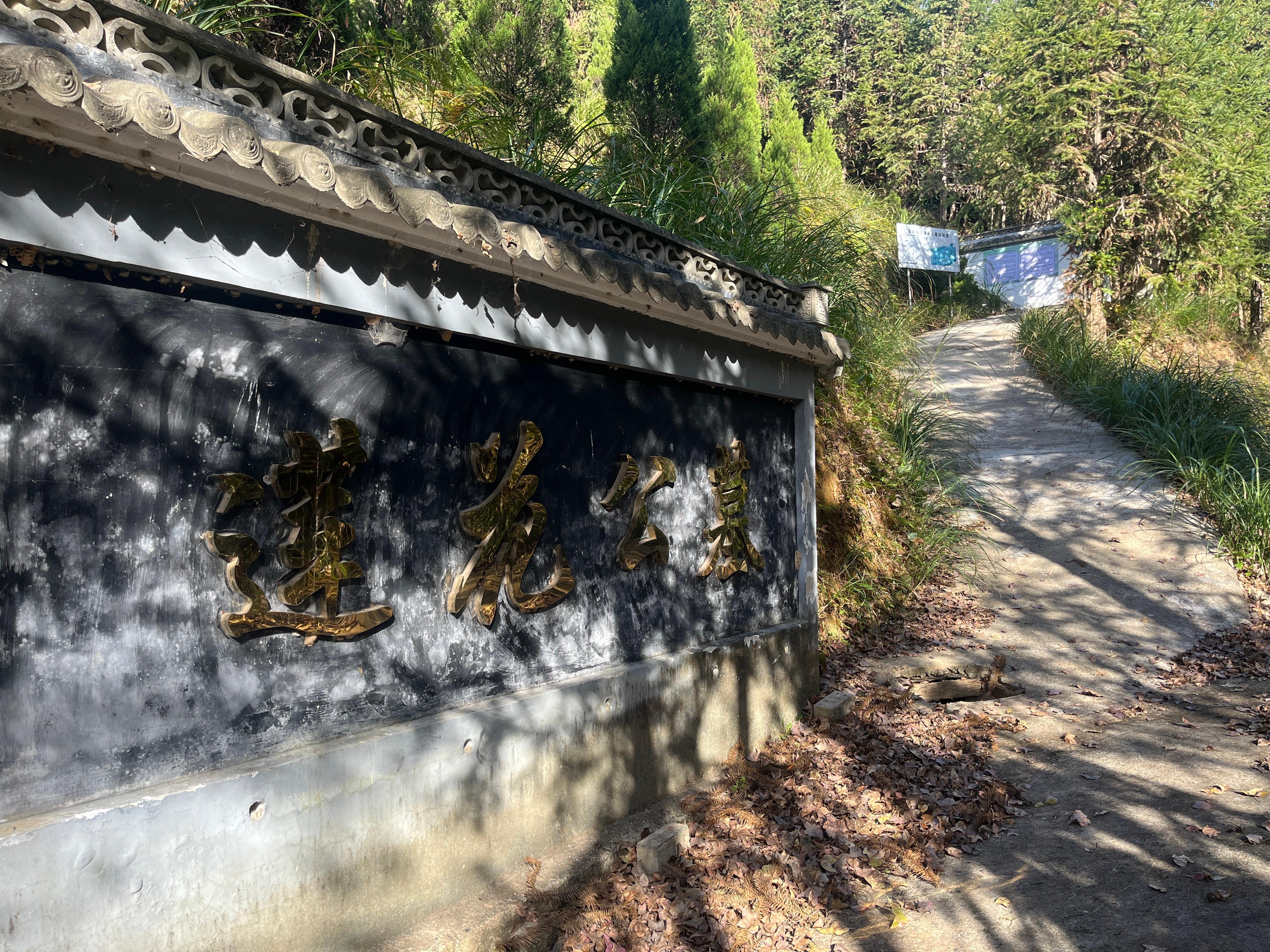 金字牌镇公益性公墓