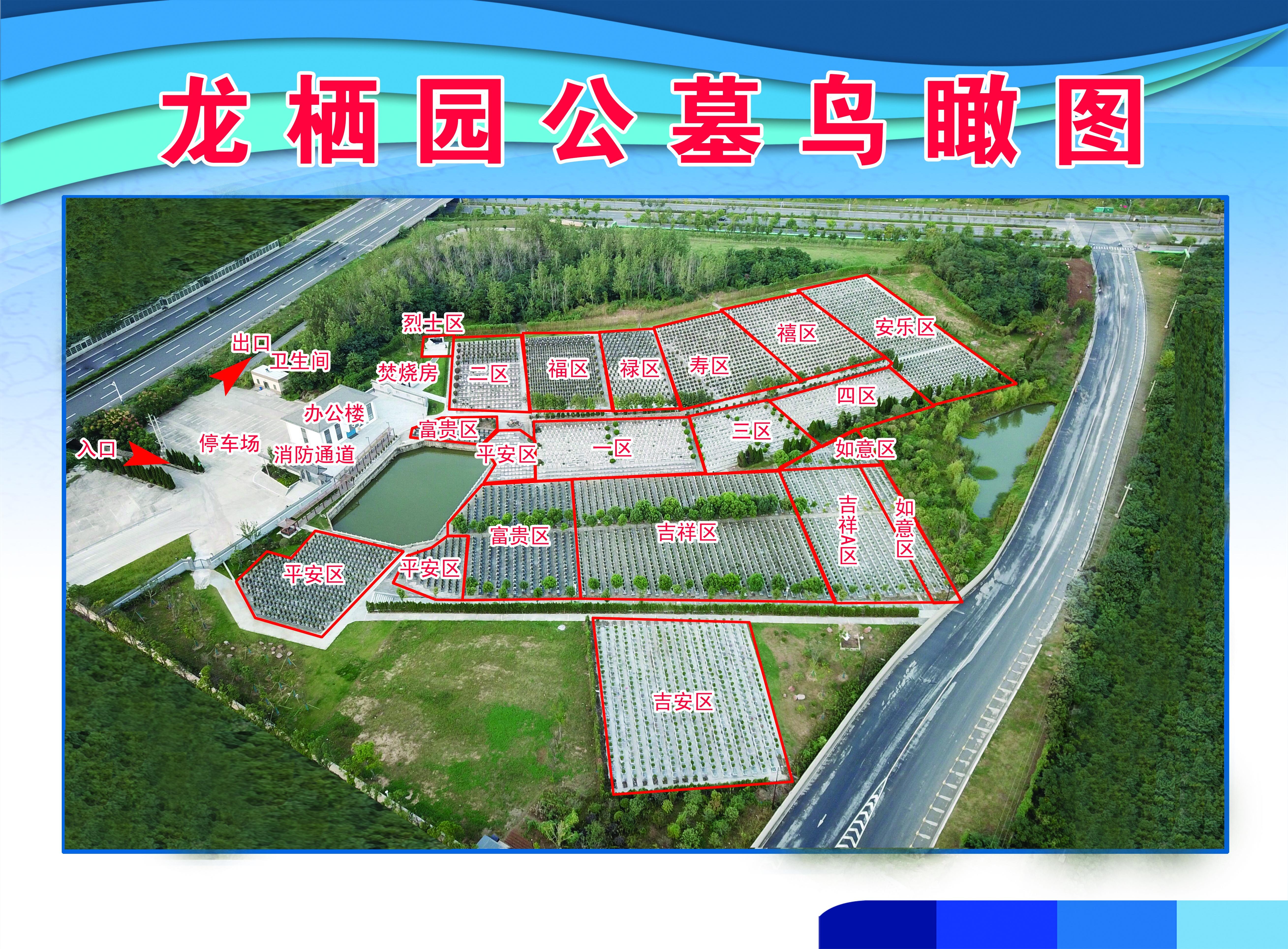 龙栖园公墓园区图片