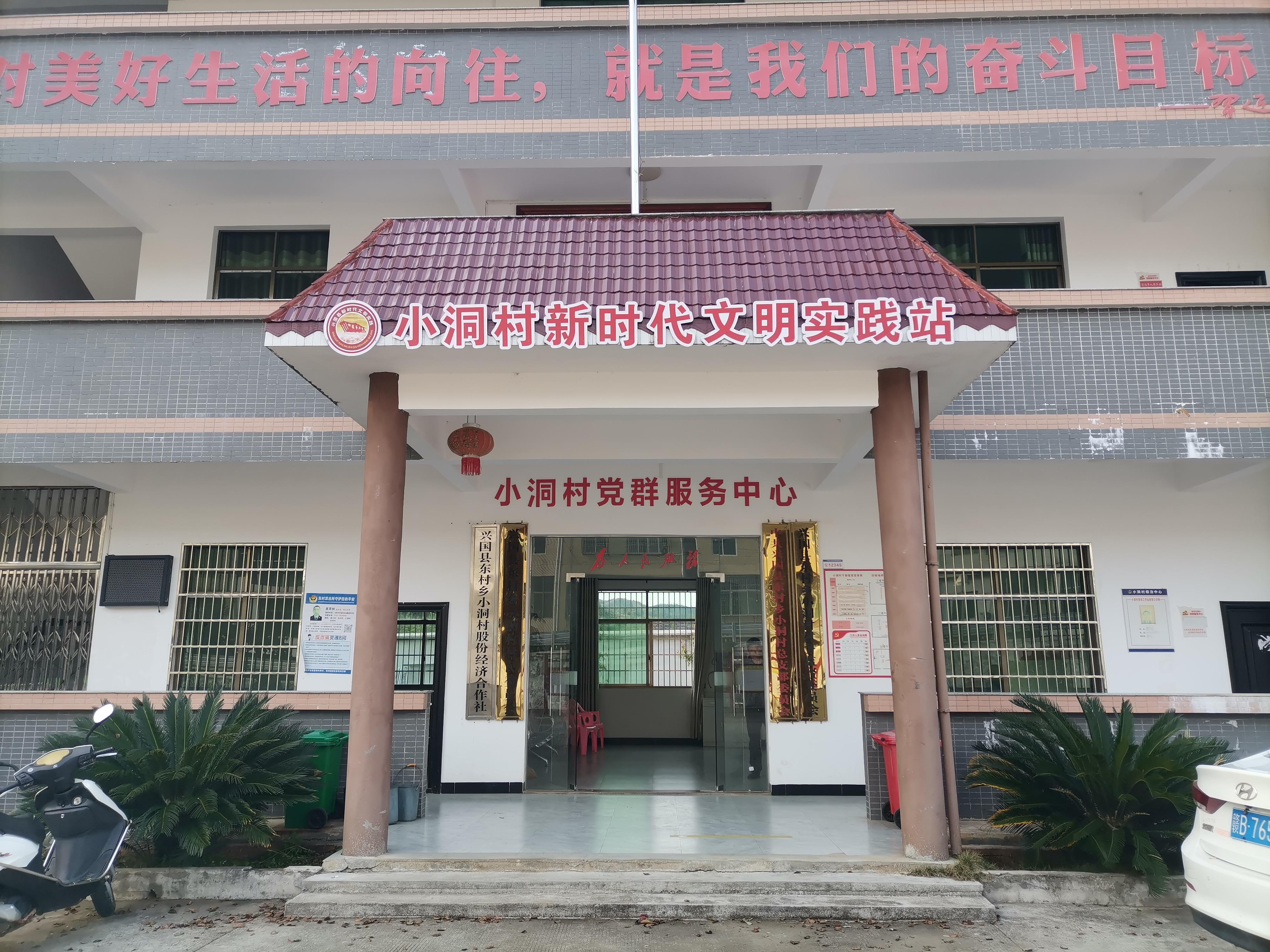 兴国县东村乡小洞村骨灰堂