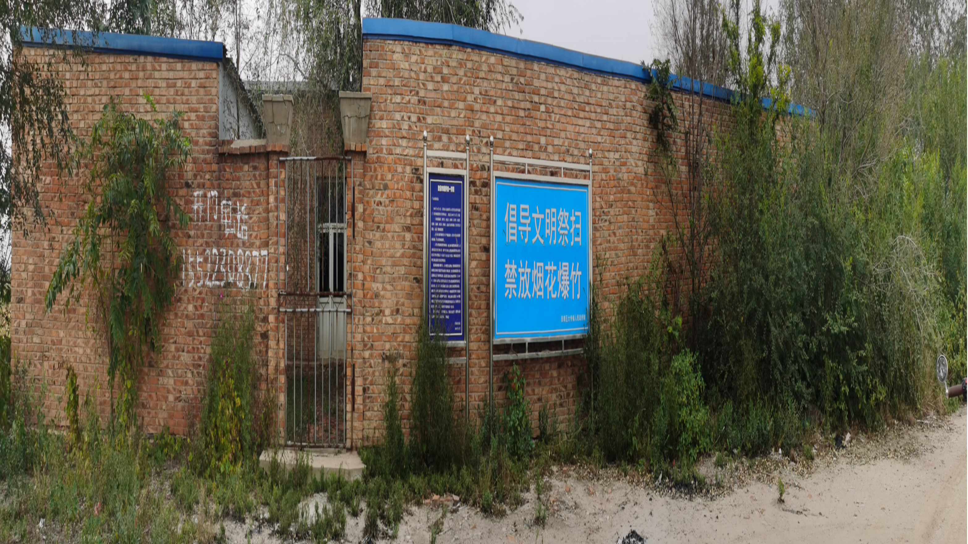 青凝侯村骨灰堂园区图片