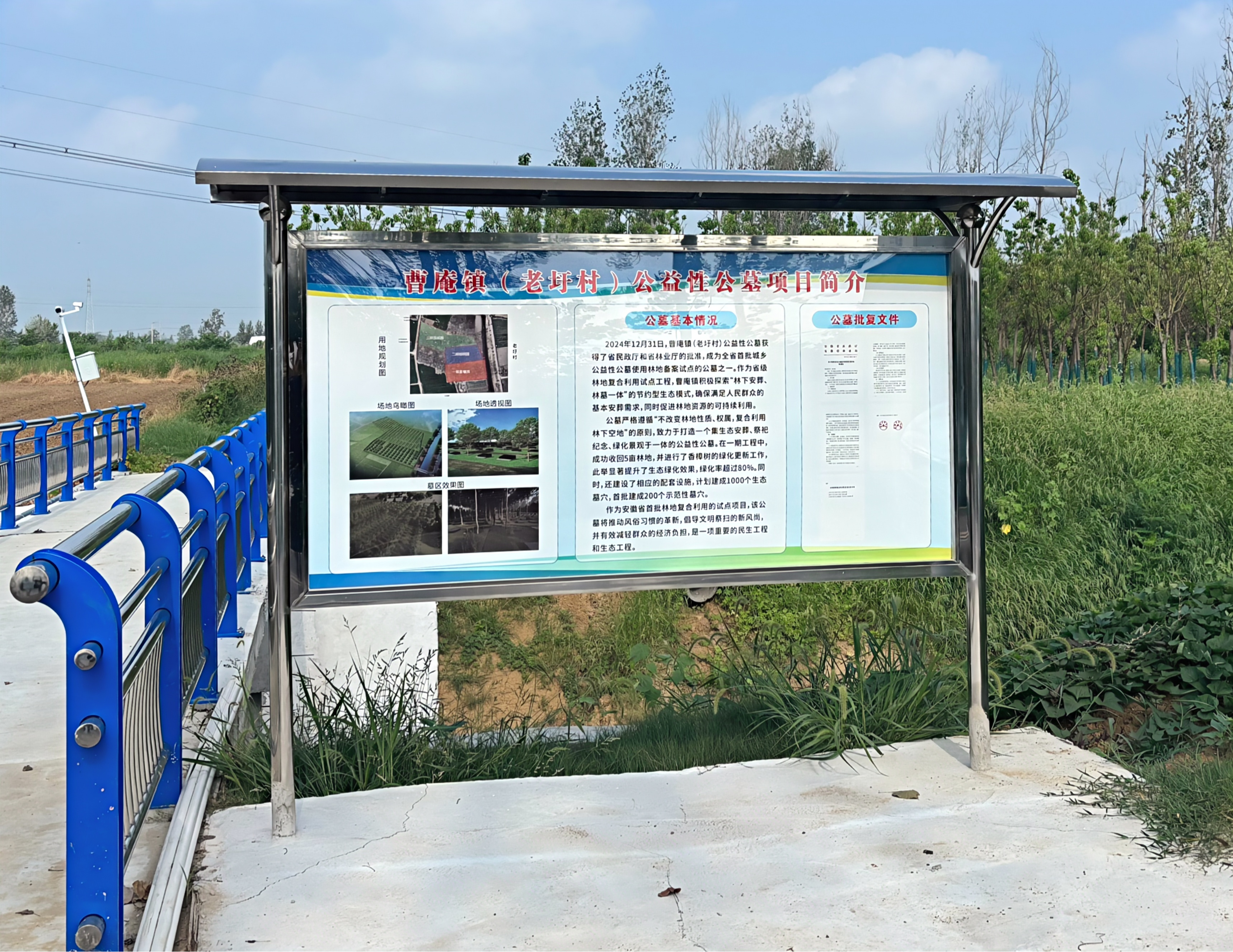 田家庵区曹庵镇（老圩村）公益性公墓园区图片