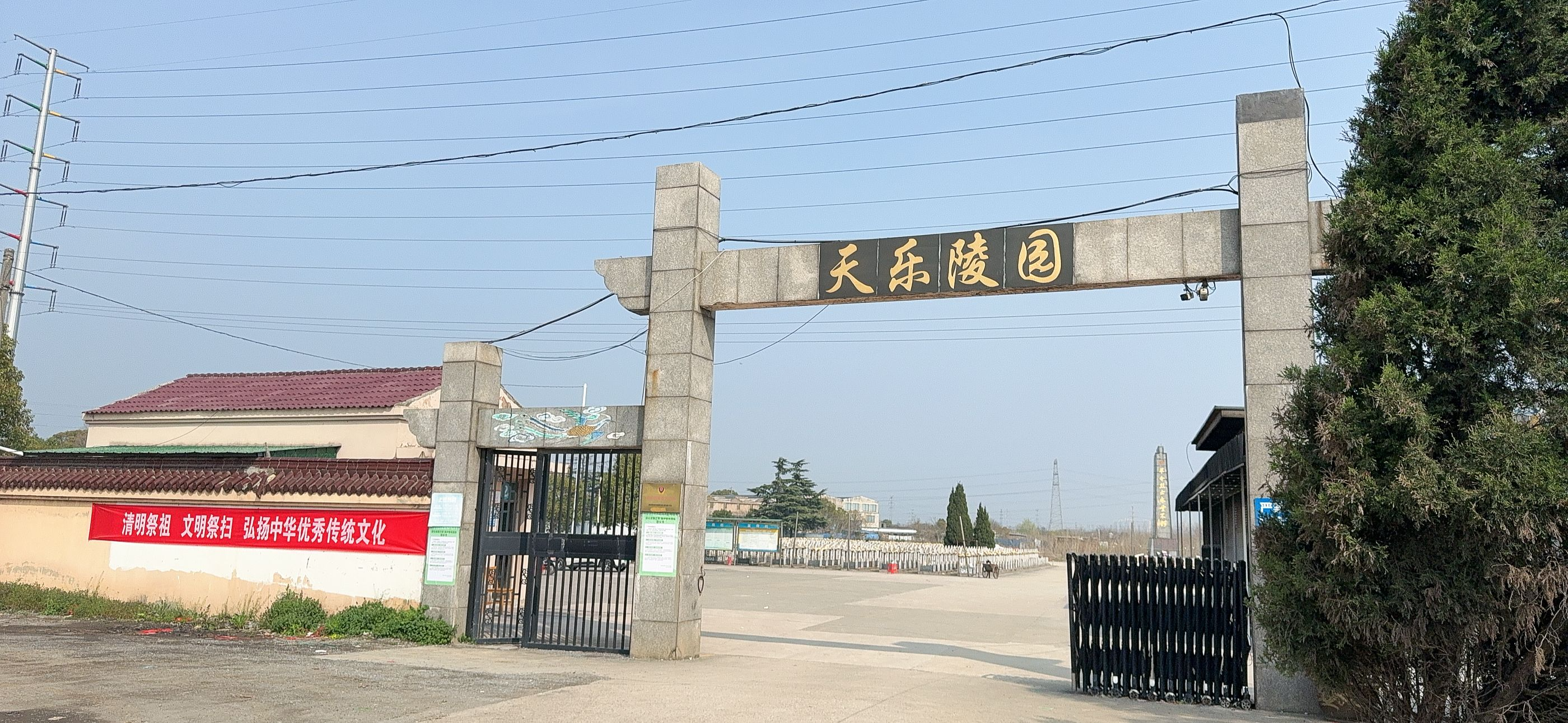 薛家天乐陵园园区图片