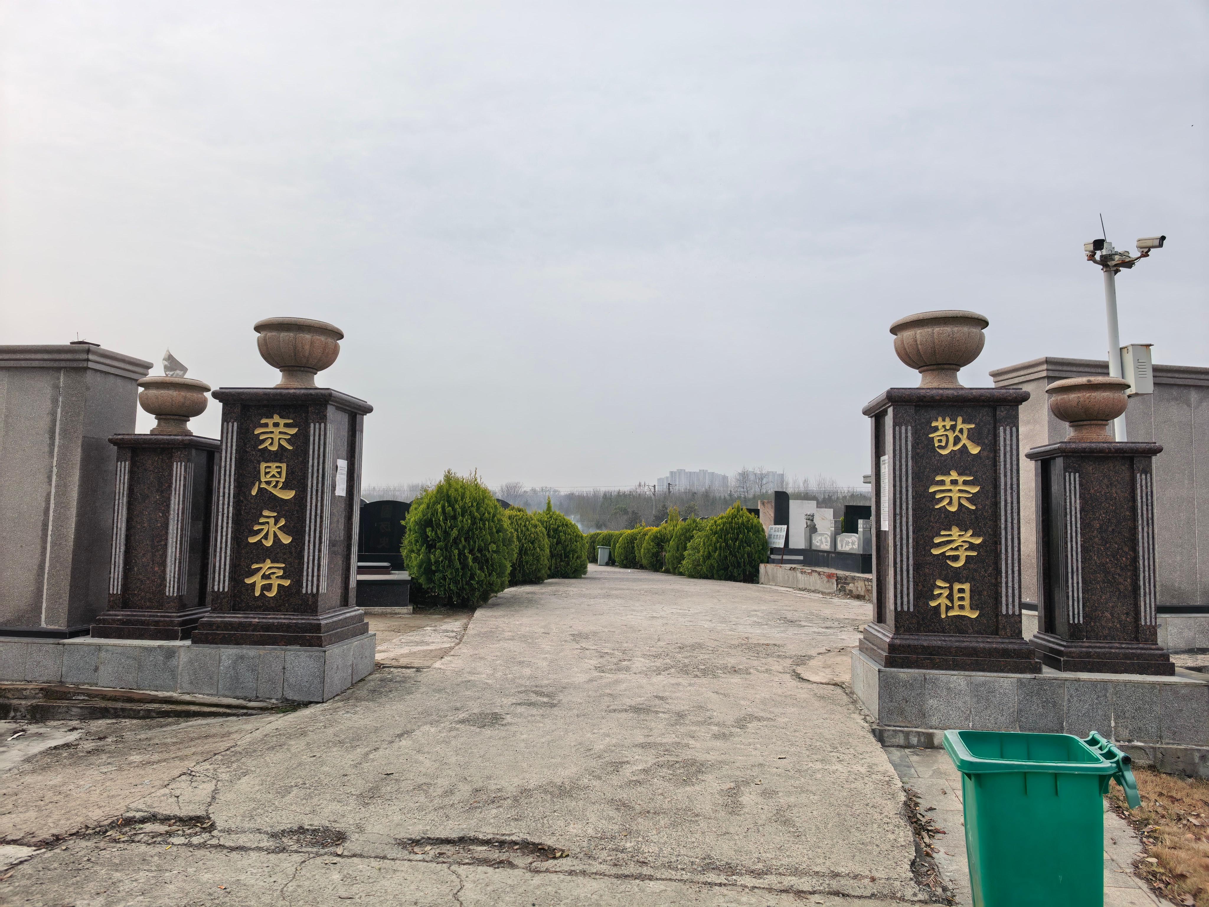 南谯区乌衣镇红山村集体经济组织