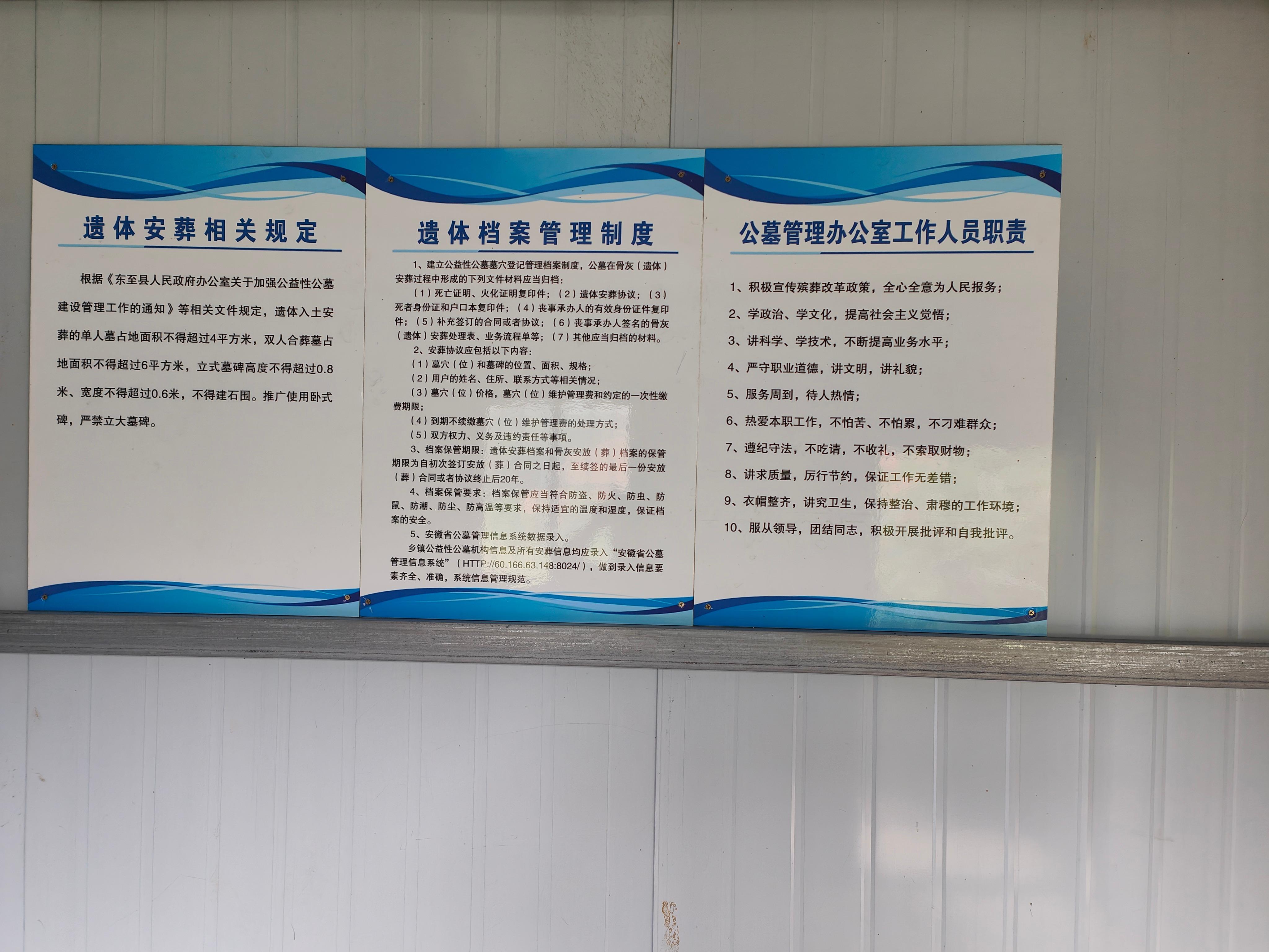 池州市东至县木塔乡公益性公墓园区图片