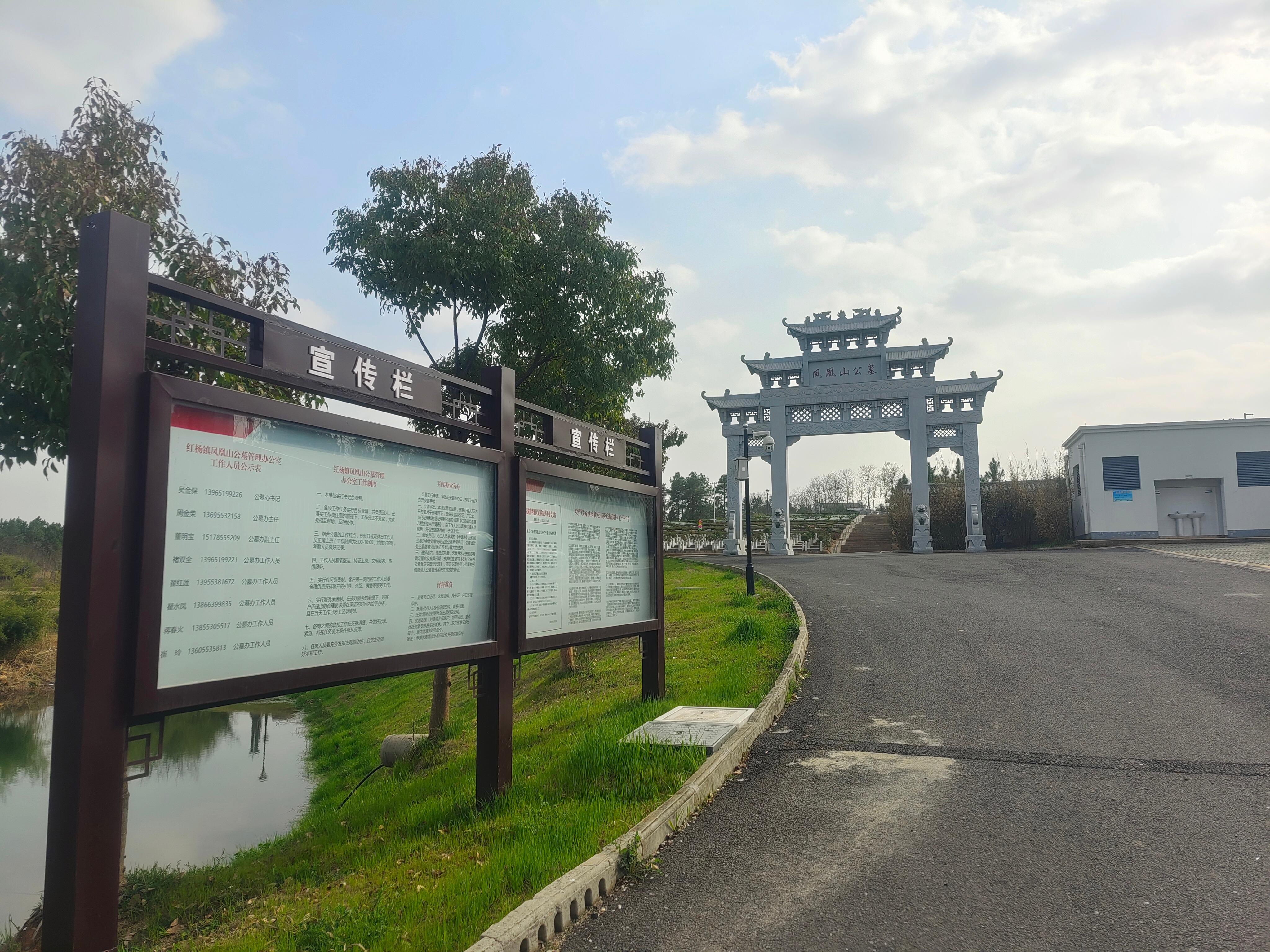 红杨镇凤凰山公益性公墓园区图片
