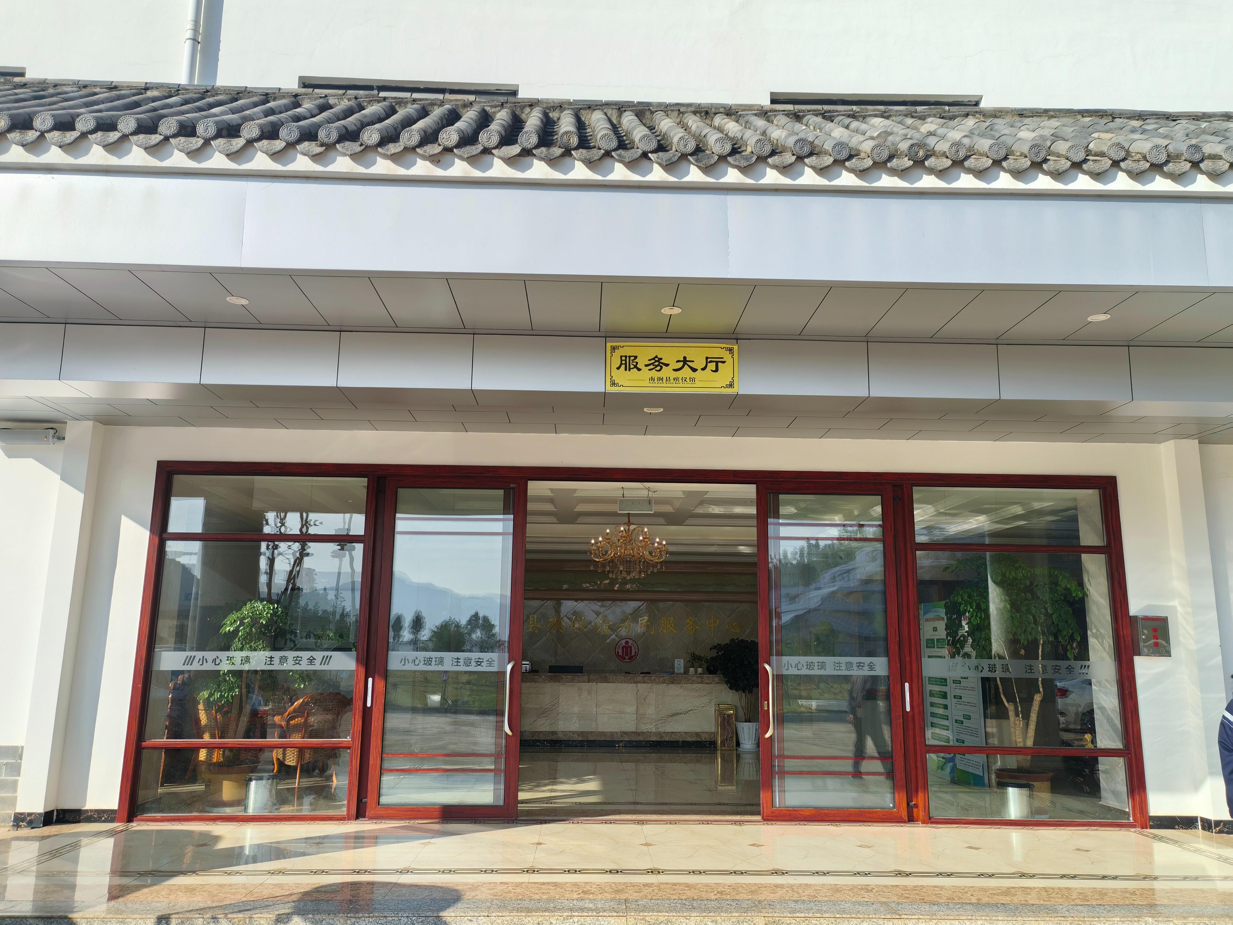 南涧彝族自治县县级公益性公墓