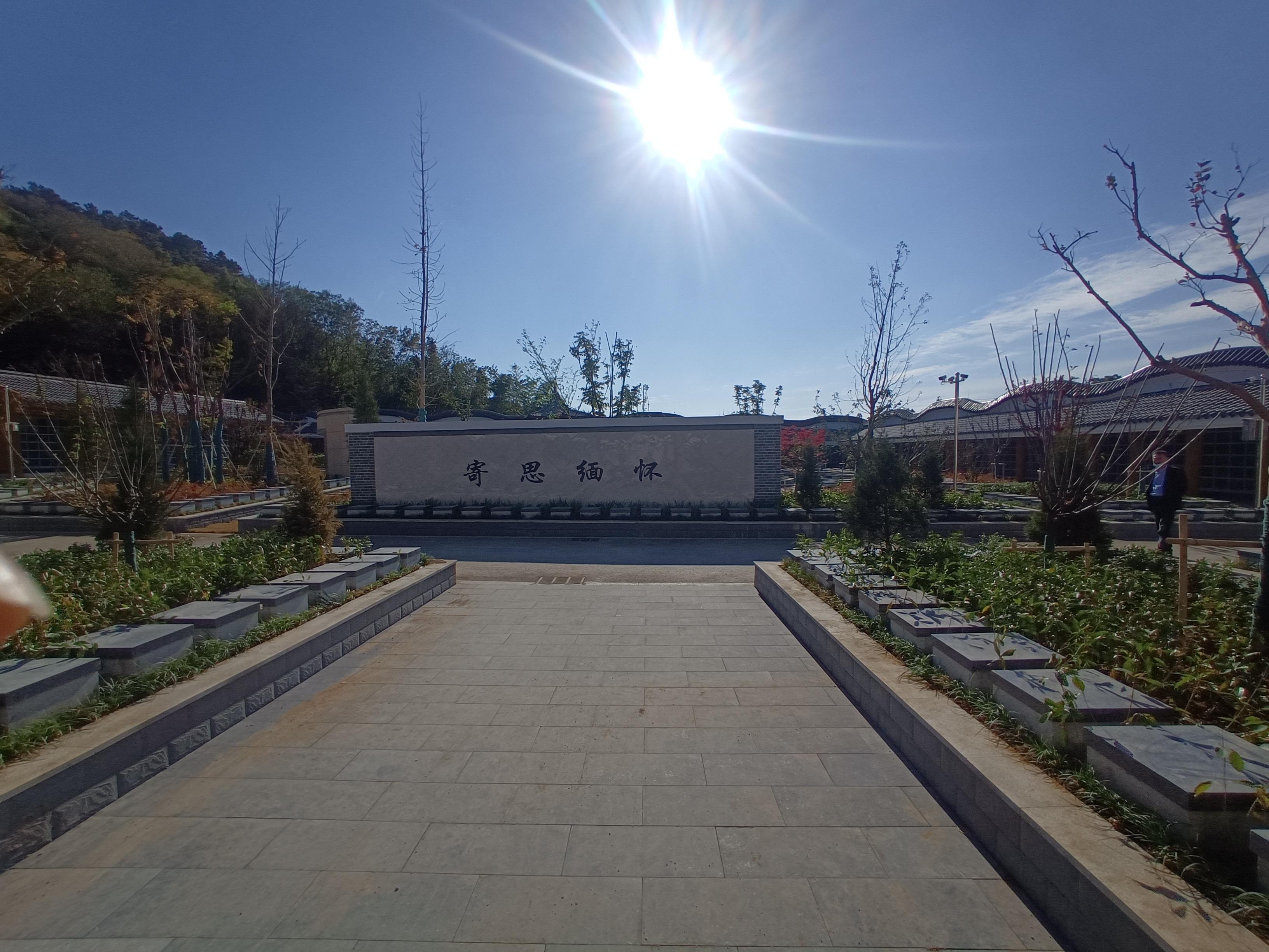 马鞍山市城市公益性公墓