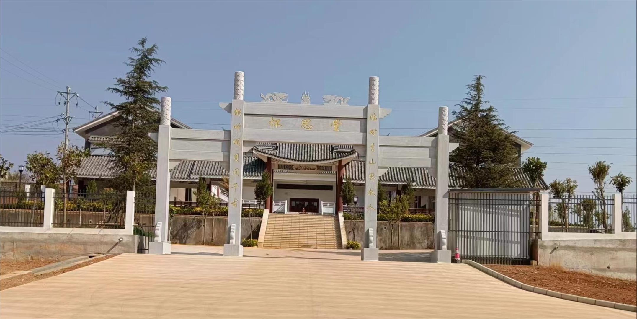 祥云县城镇公益性骨灰堂