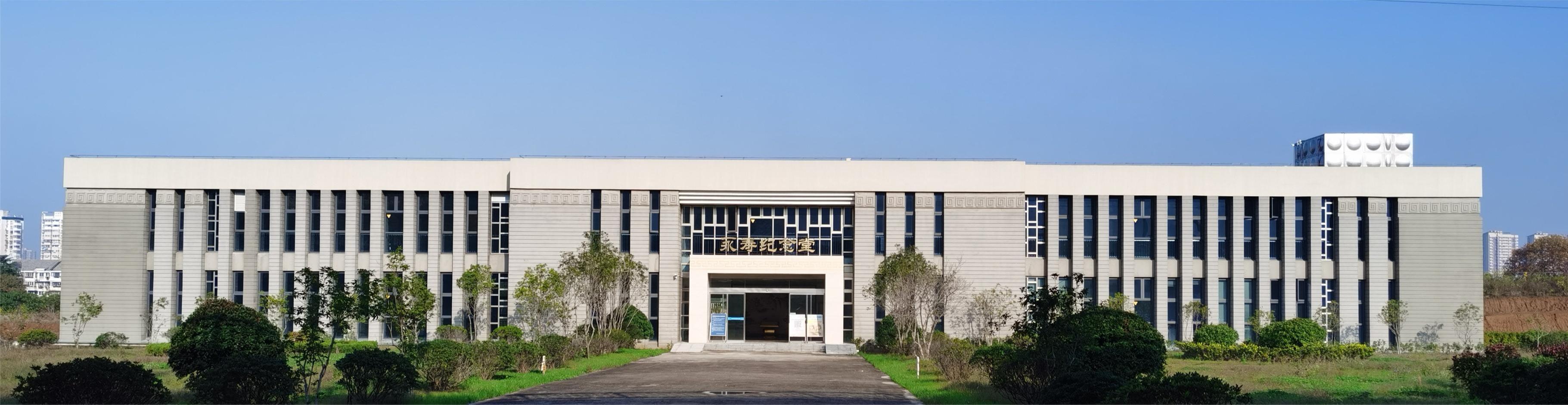 永寿纪念堂