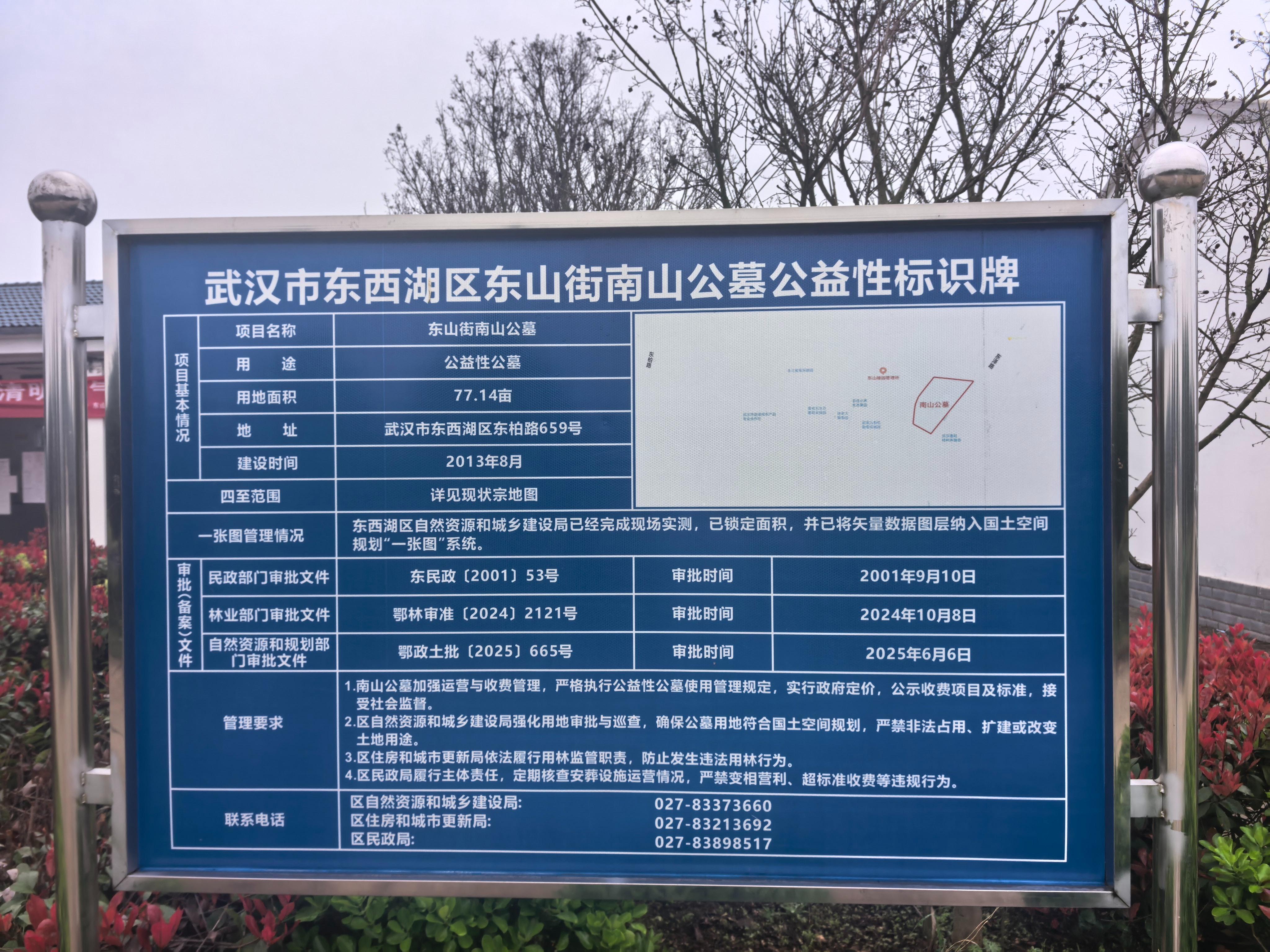 东山街南山公墓园区图片