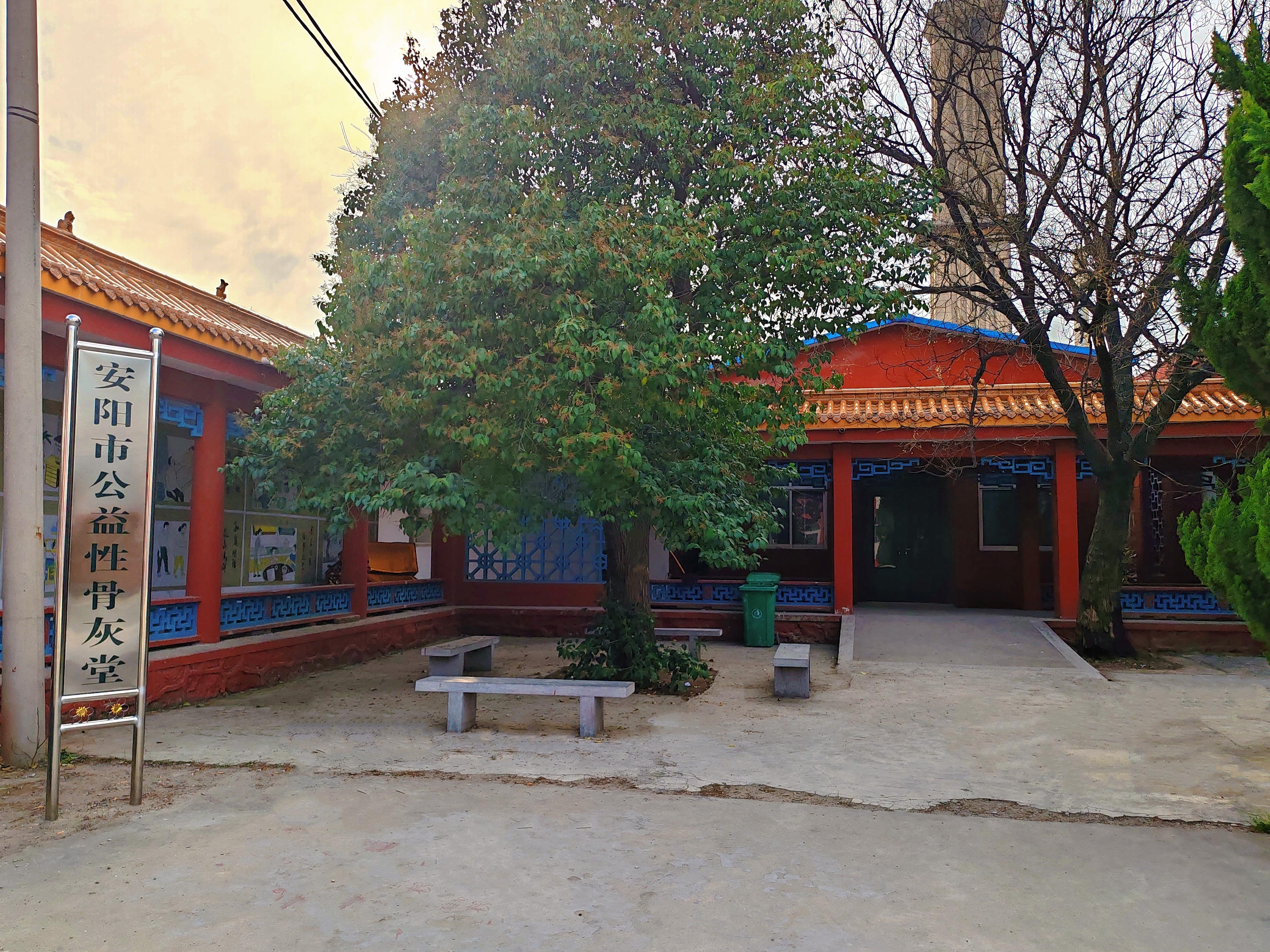 安阳市城市公益性骨灰堂