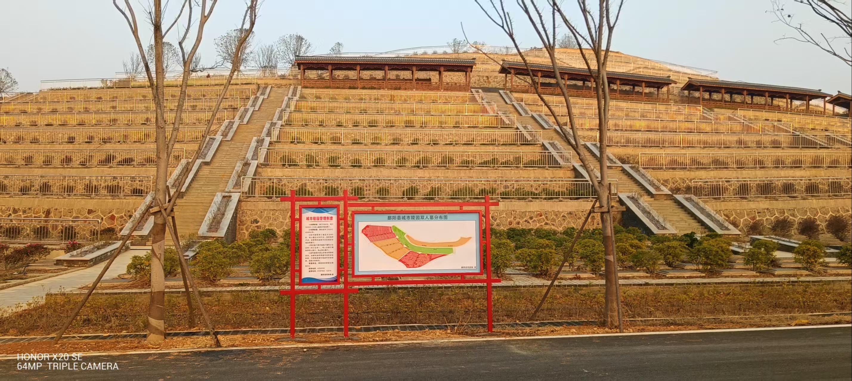 鄱阳县四十里街城市陵园园区图片