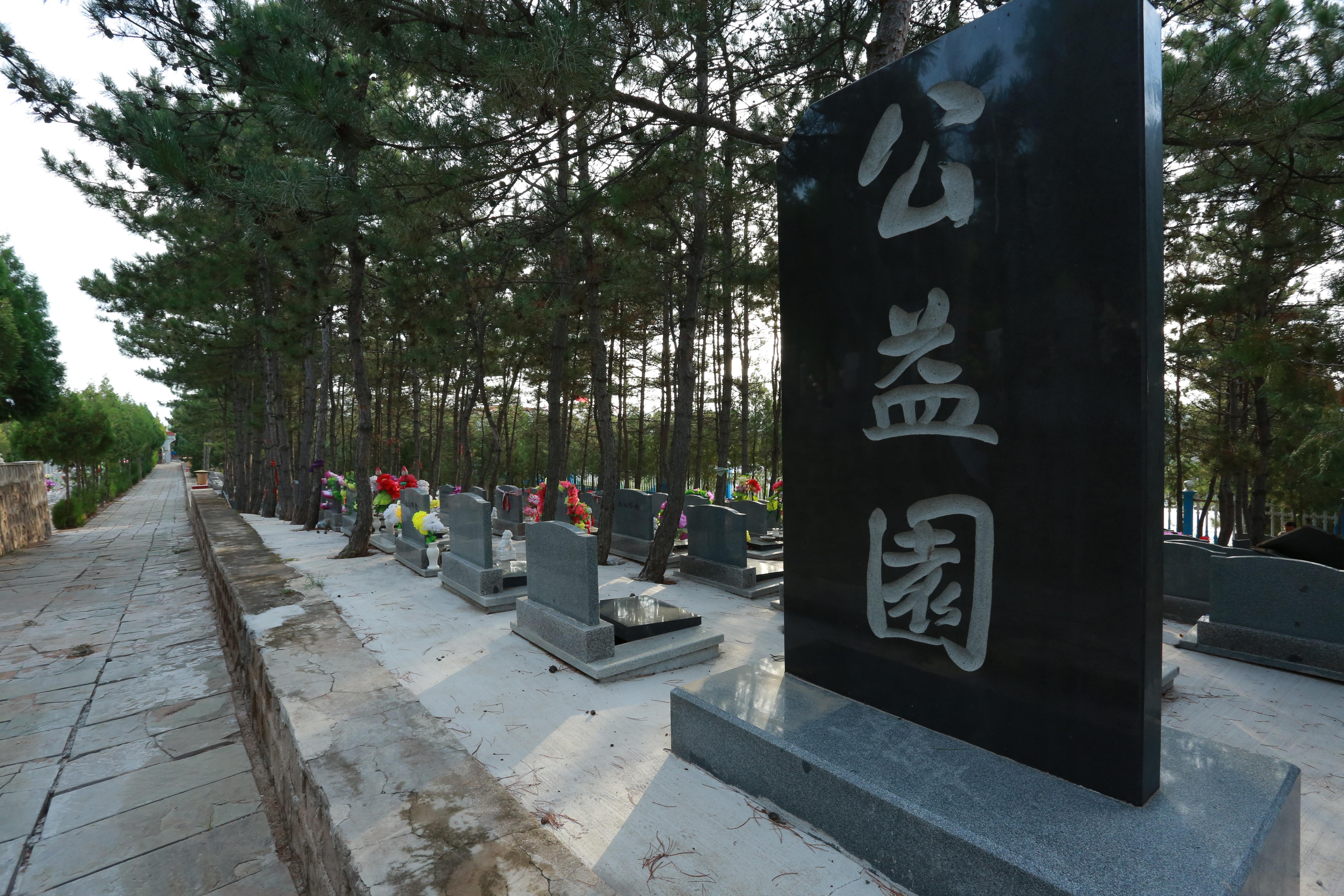 朝阳市凤山龙园公益性公墓