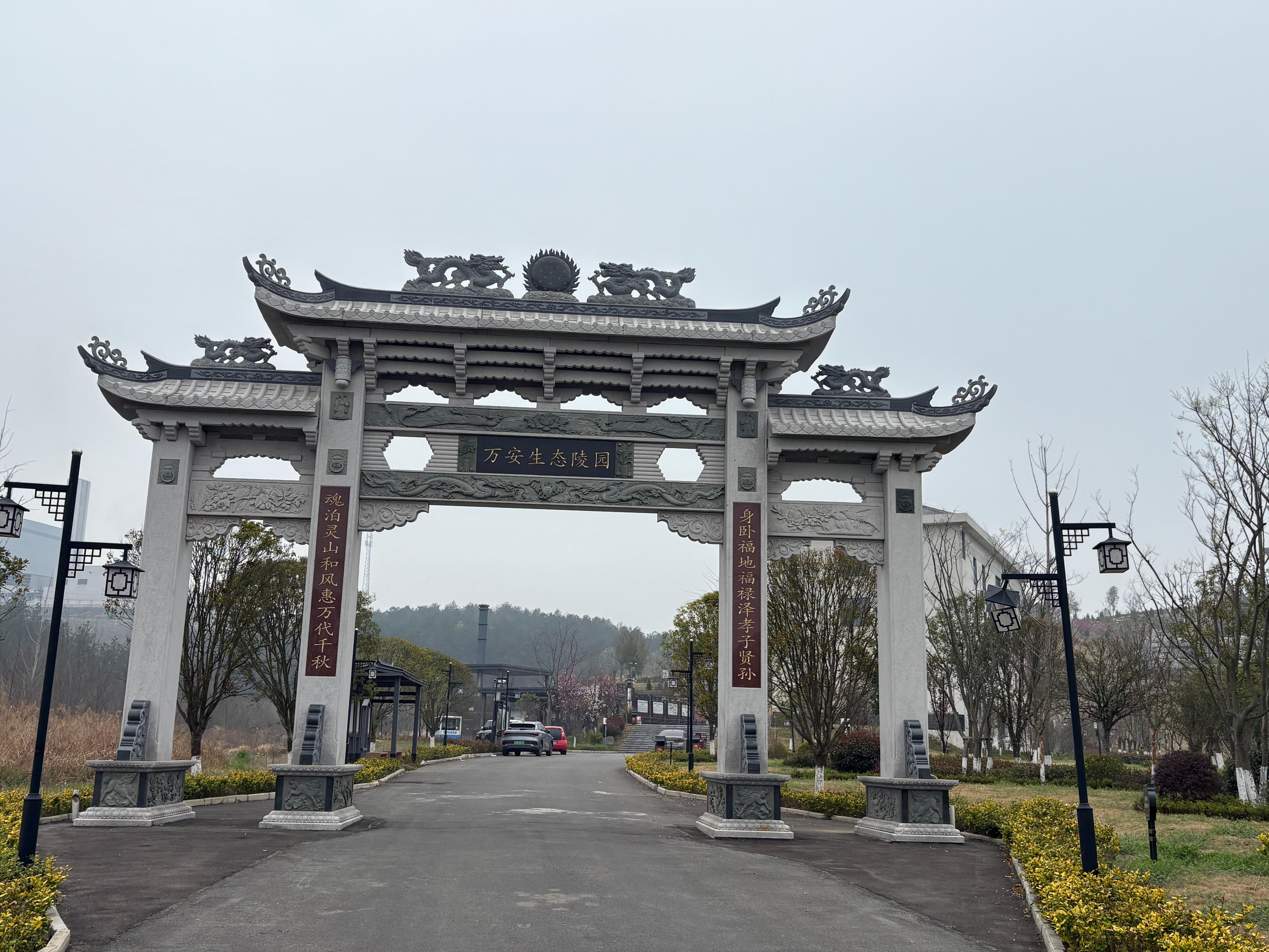曾都区殡仪馆（万安生态陵园）