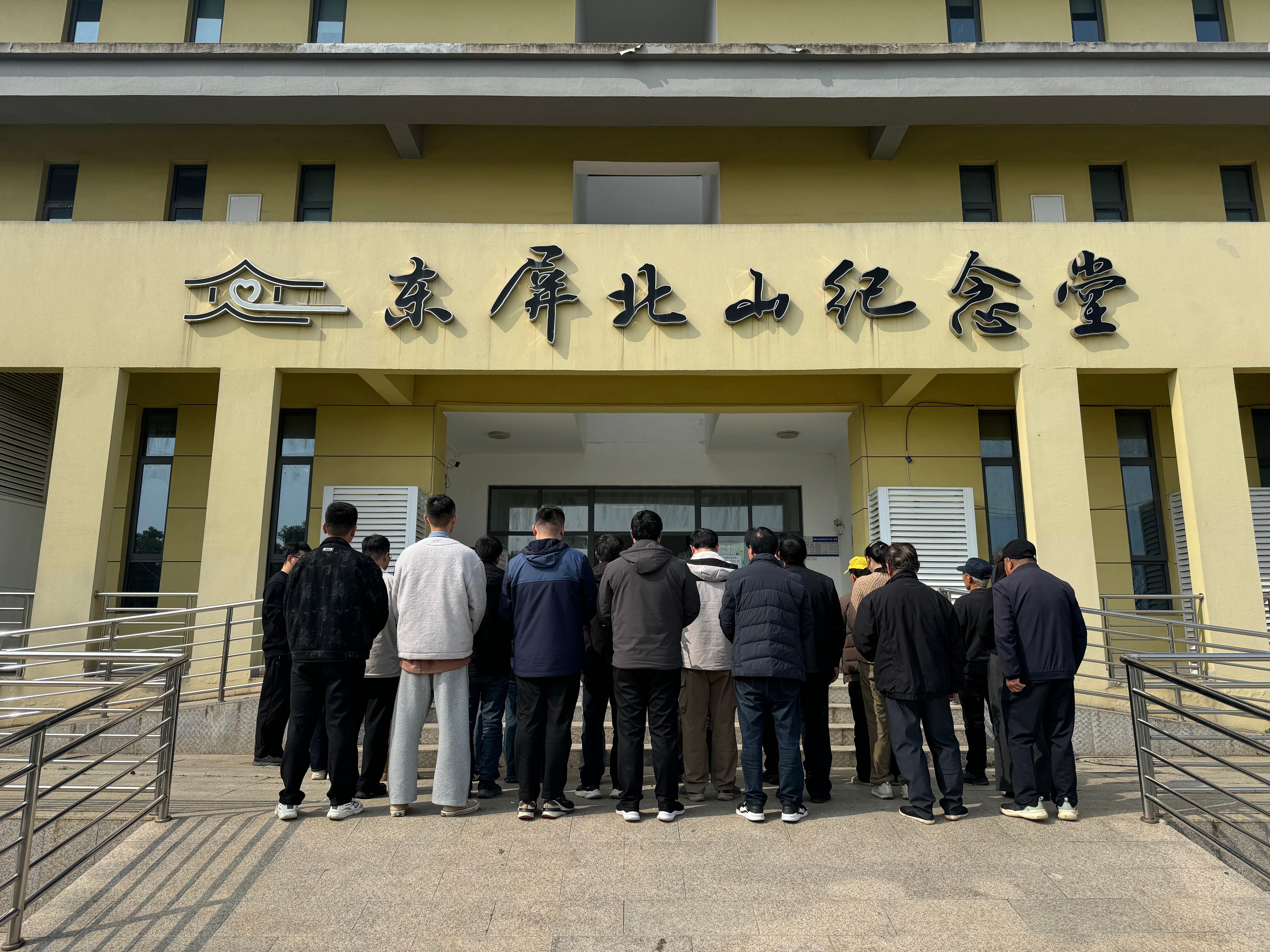 北山纪念堂园区图片
