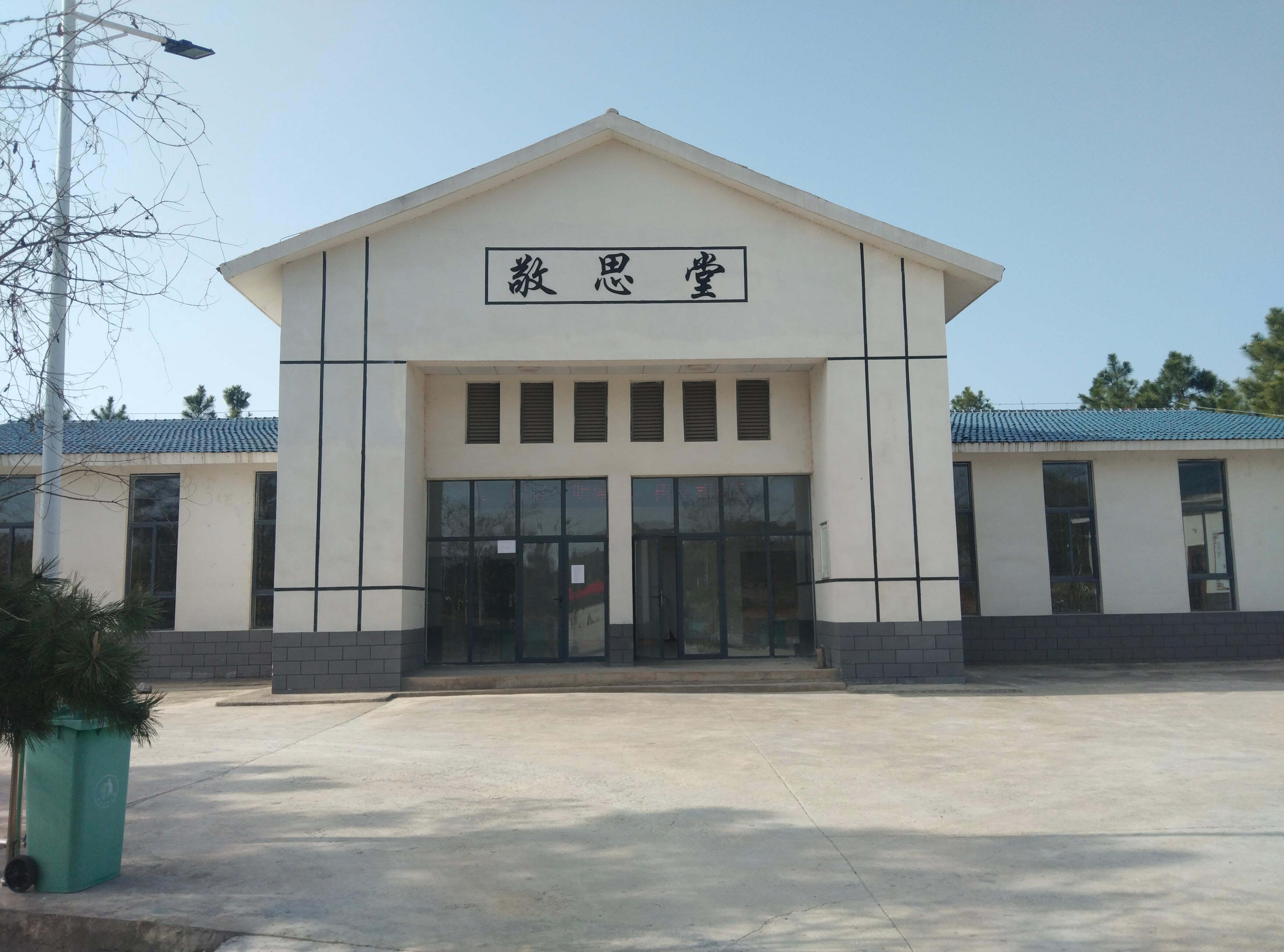 滁州市全椒县西王镇隆兴公益性敬思堂