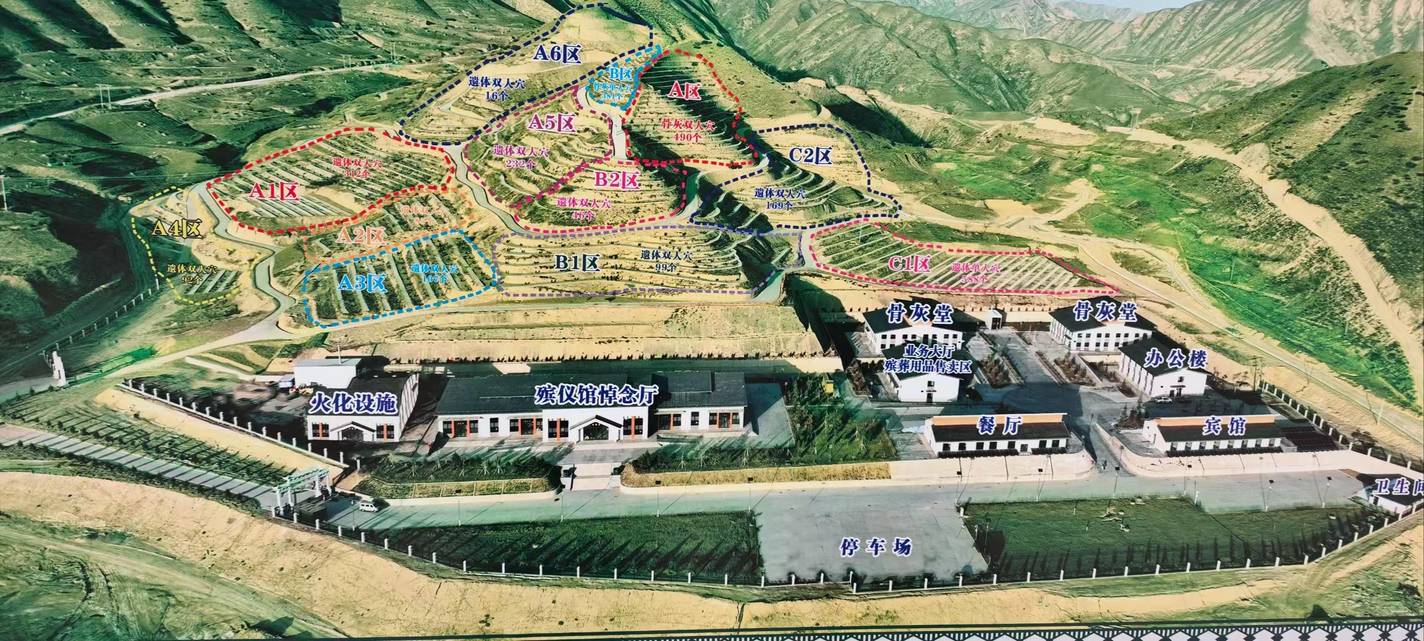 兰州市红古区殡仪馆公益性公墓