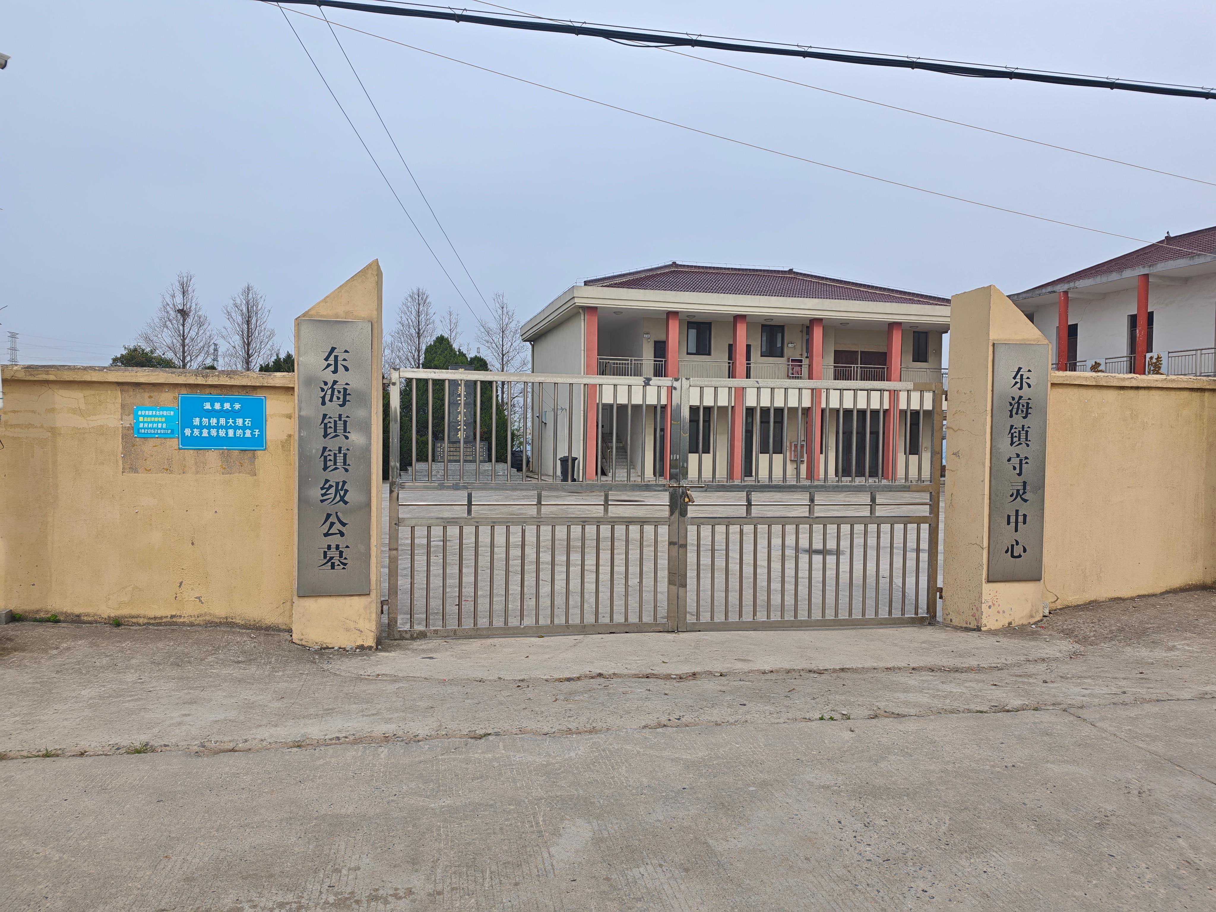 启东市东海镇公益性公墓