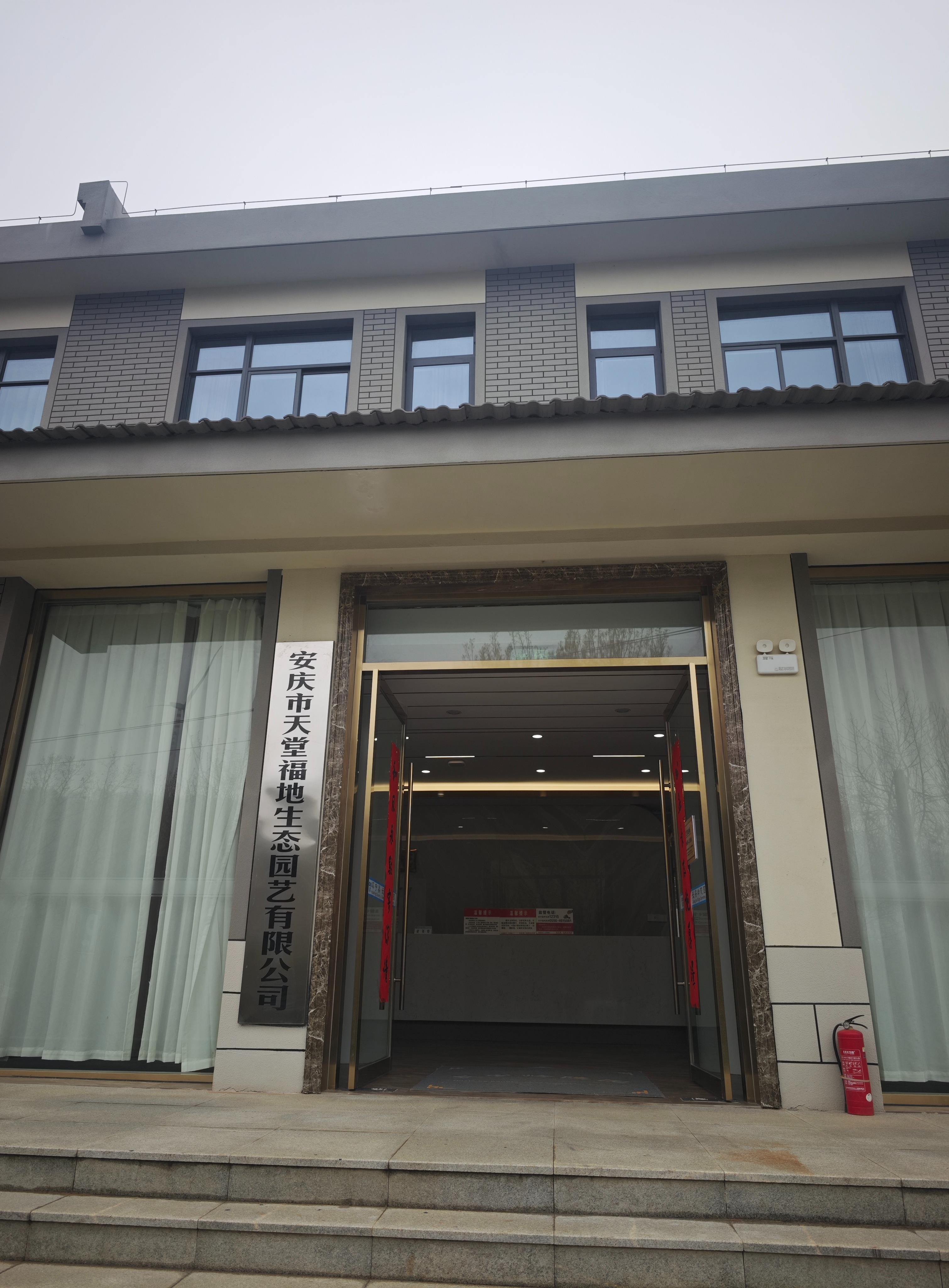 怀宁县长安岭陵园