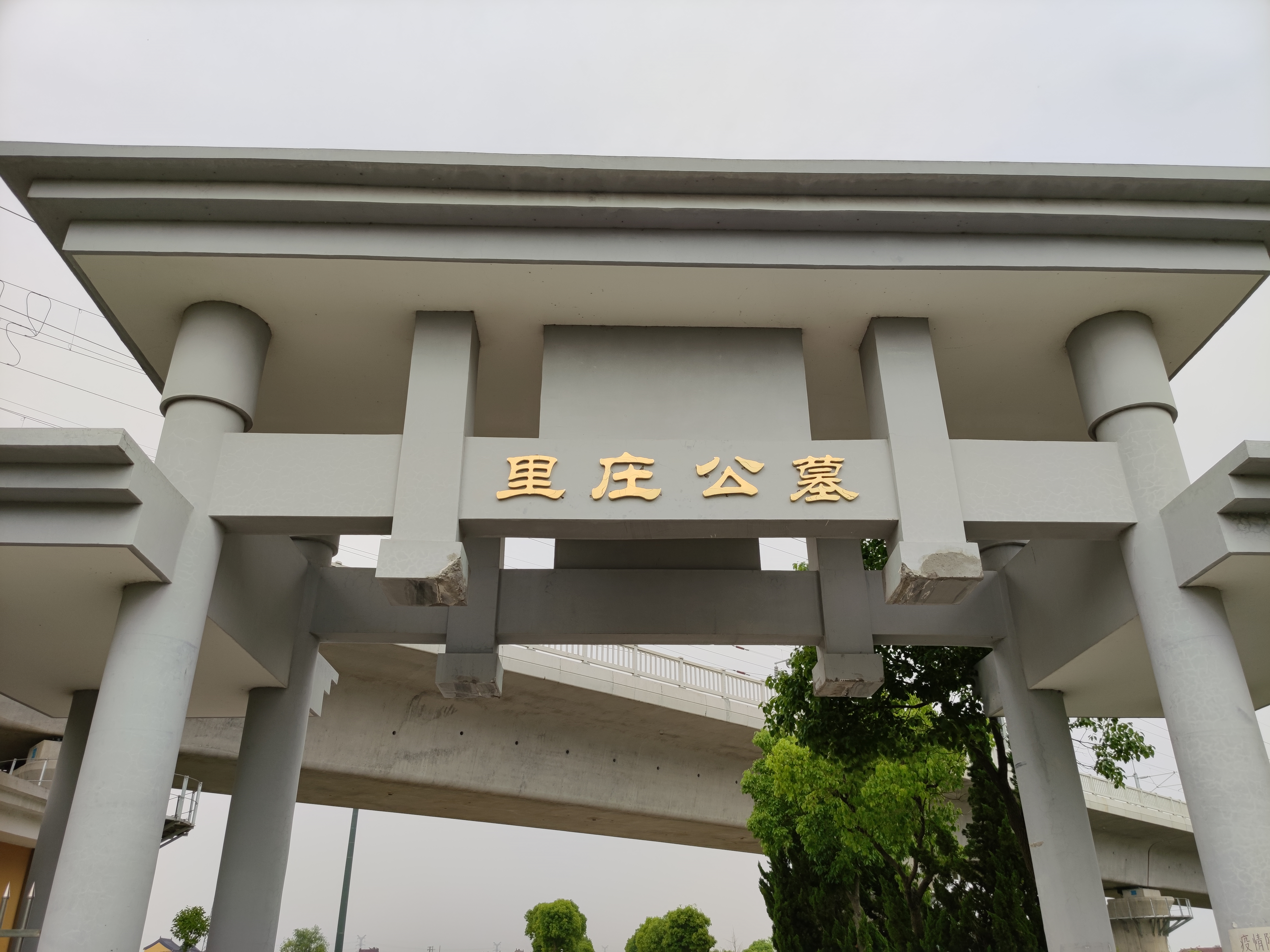 如皋市城北街道镇级里庄公墓园区图片