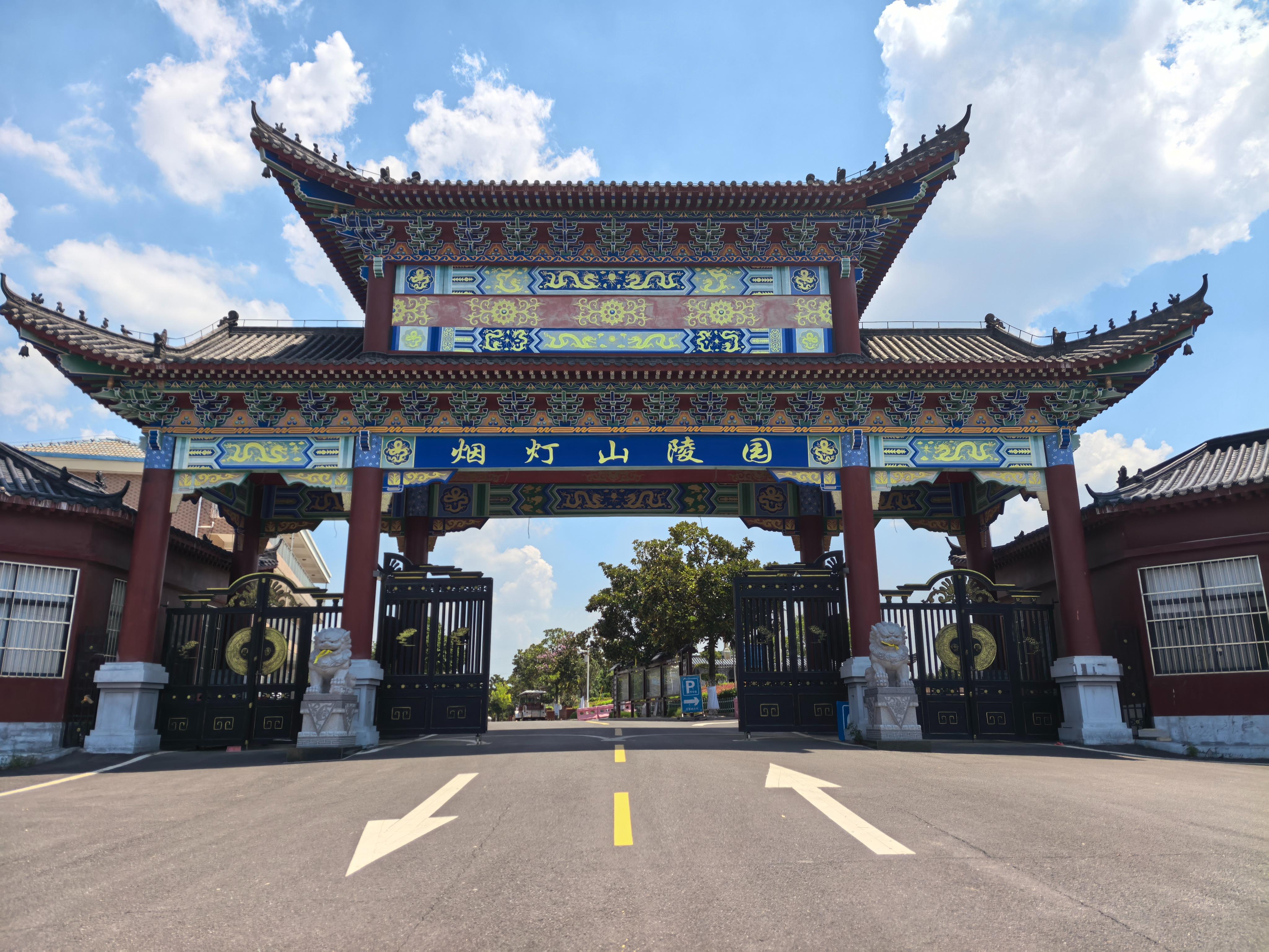 孝感市孝南区烟灯山公墓有限公司