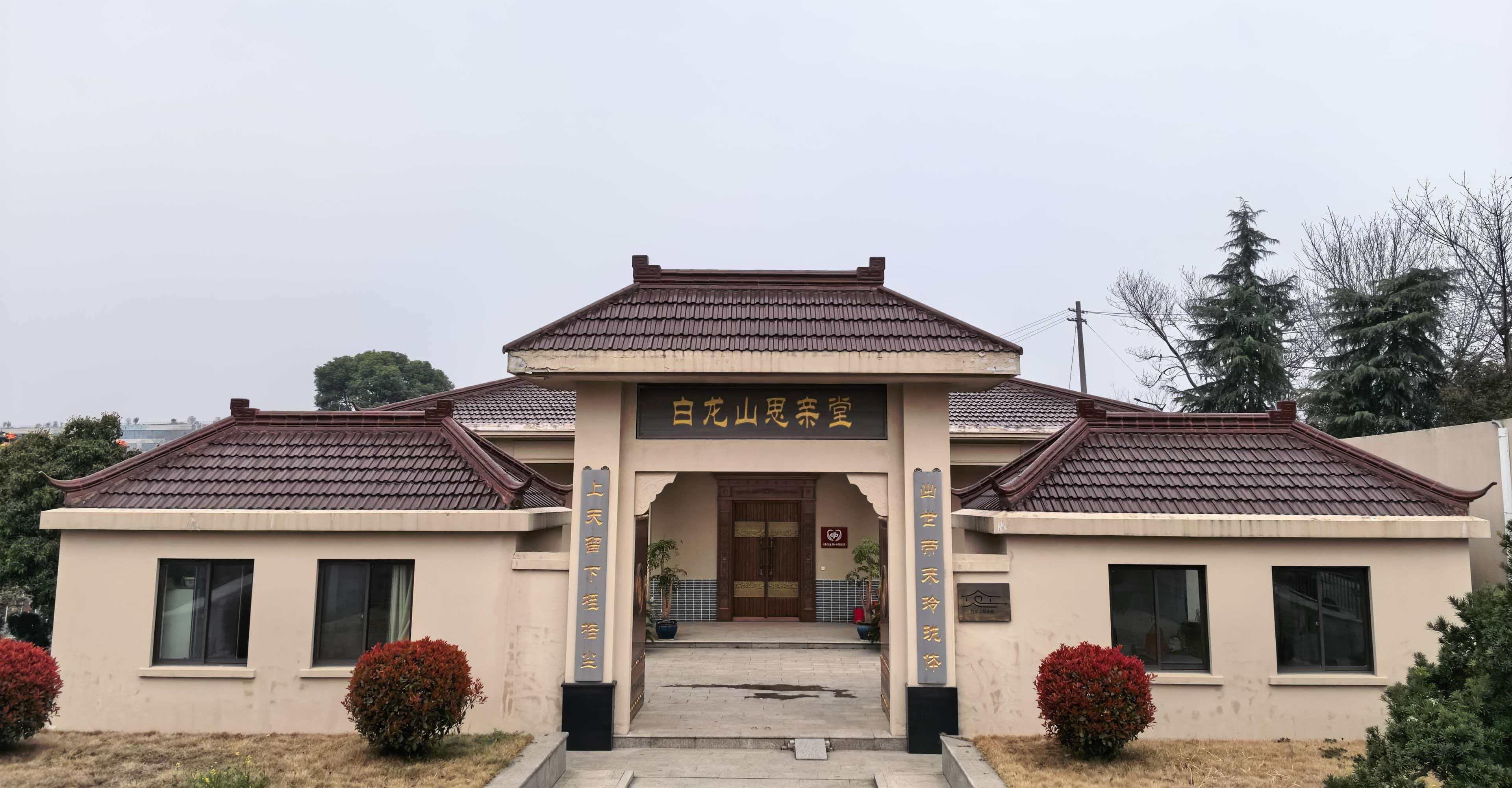 白龙山思亲堂园区图片