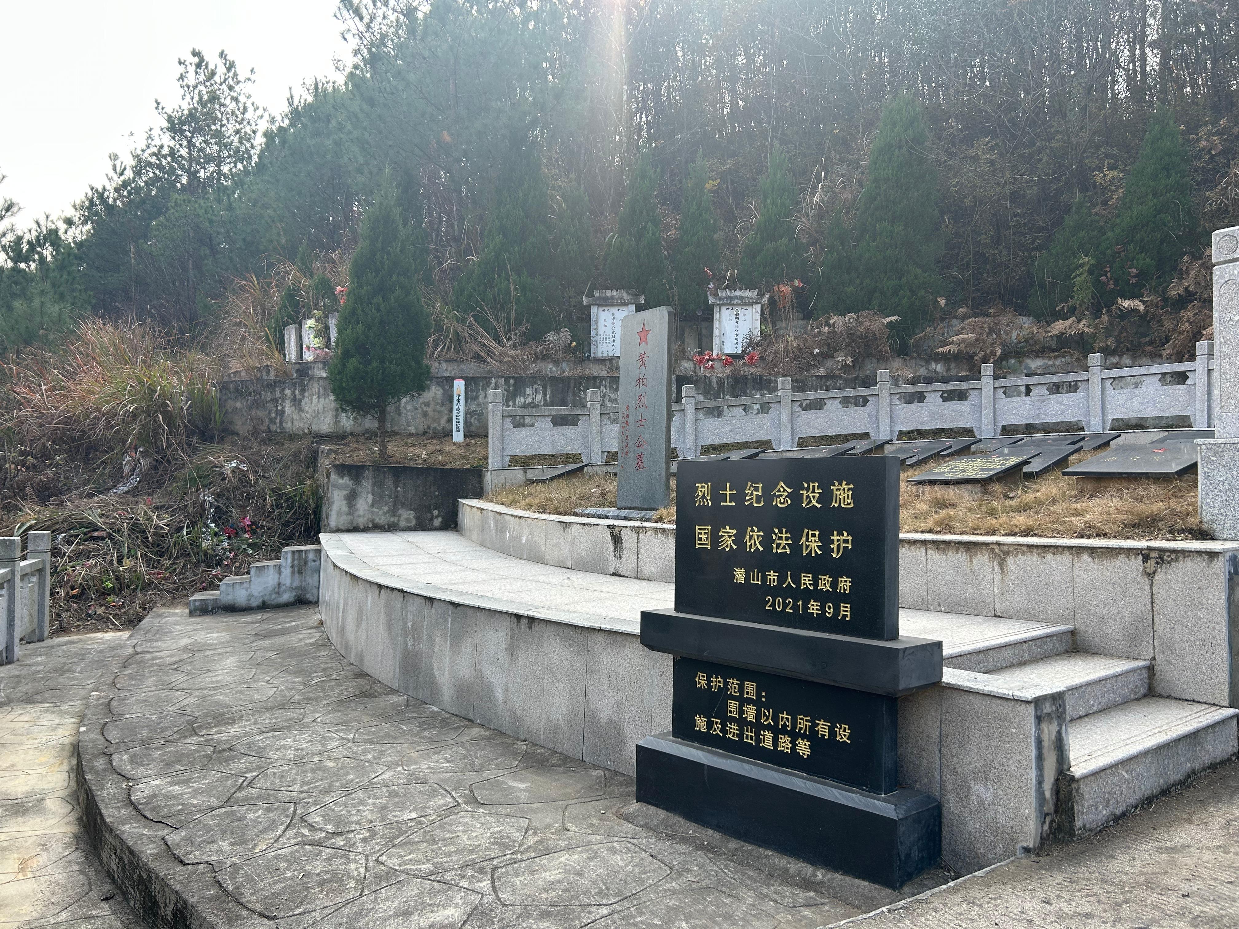 潜山市黄柏镇月亮山公益性公墓