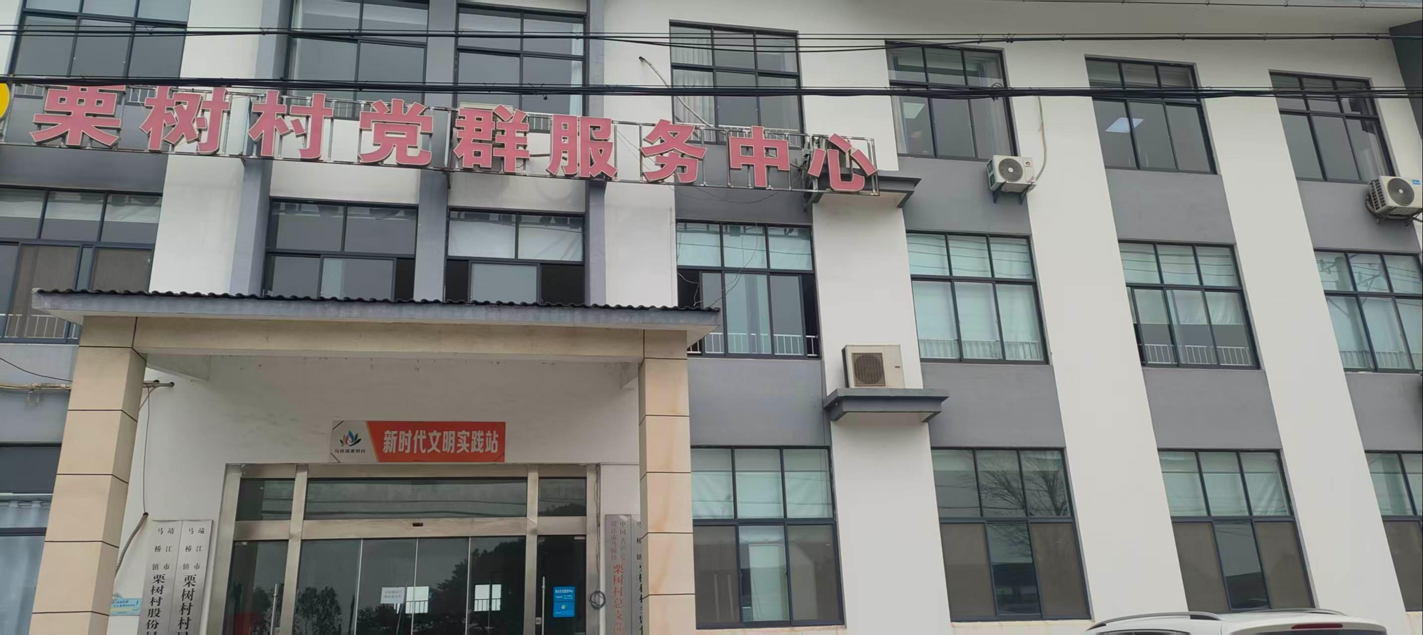 靖江市马桥镇顺安公墓