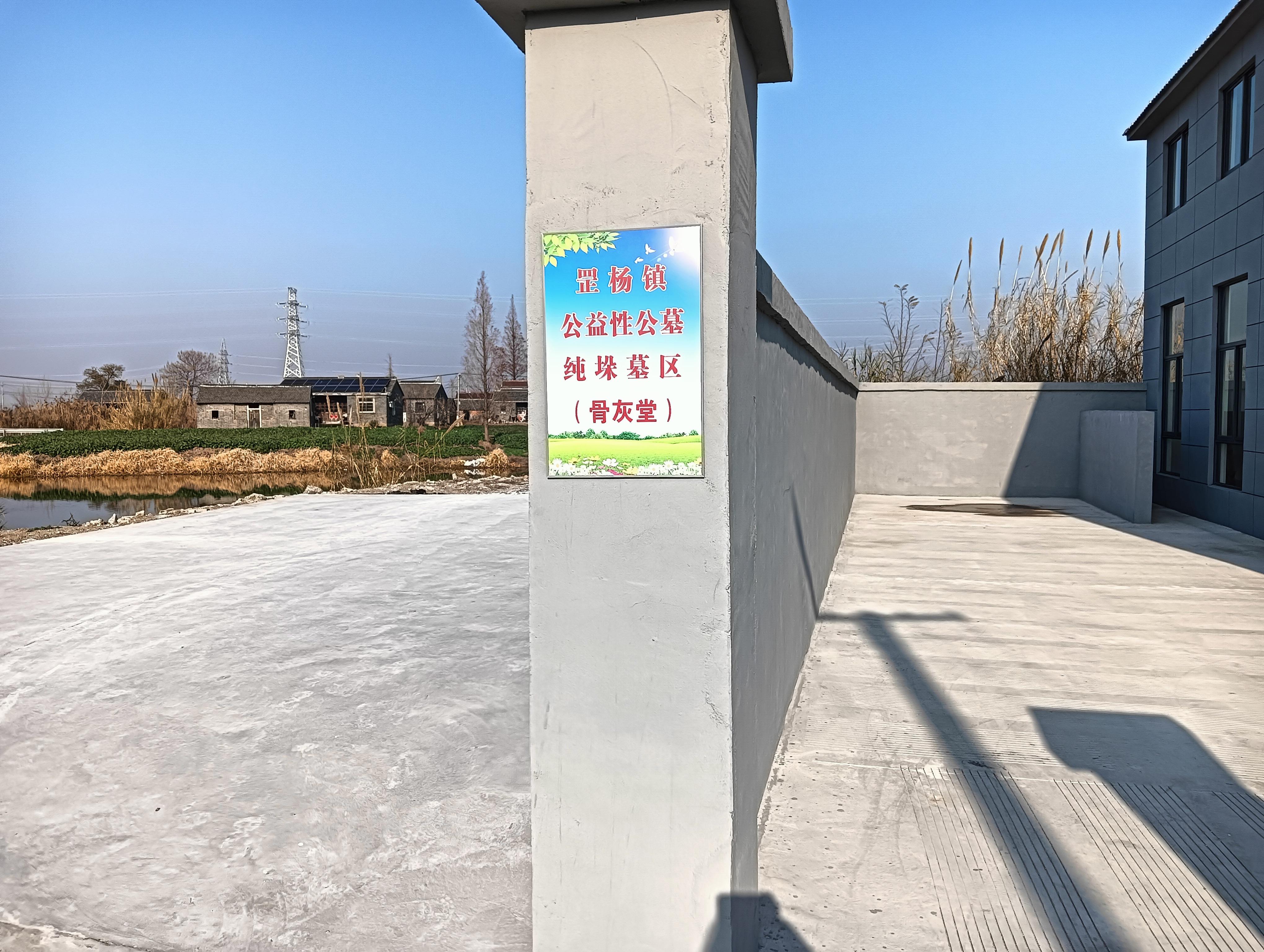 罡杨镇纯垛村寄思堂园区图片