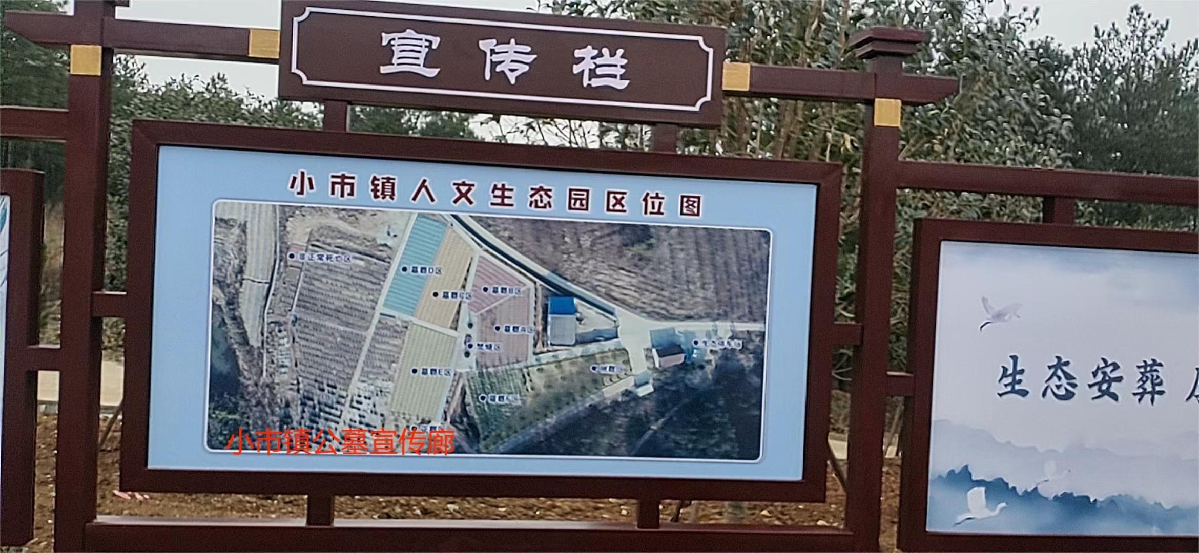 怀宁县小市镇公益性公墓