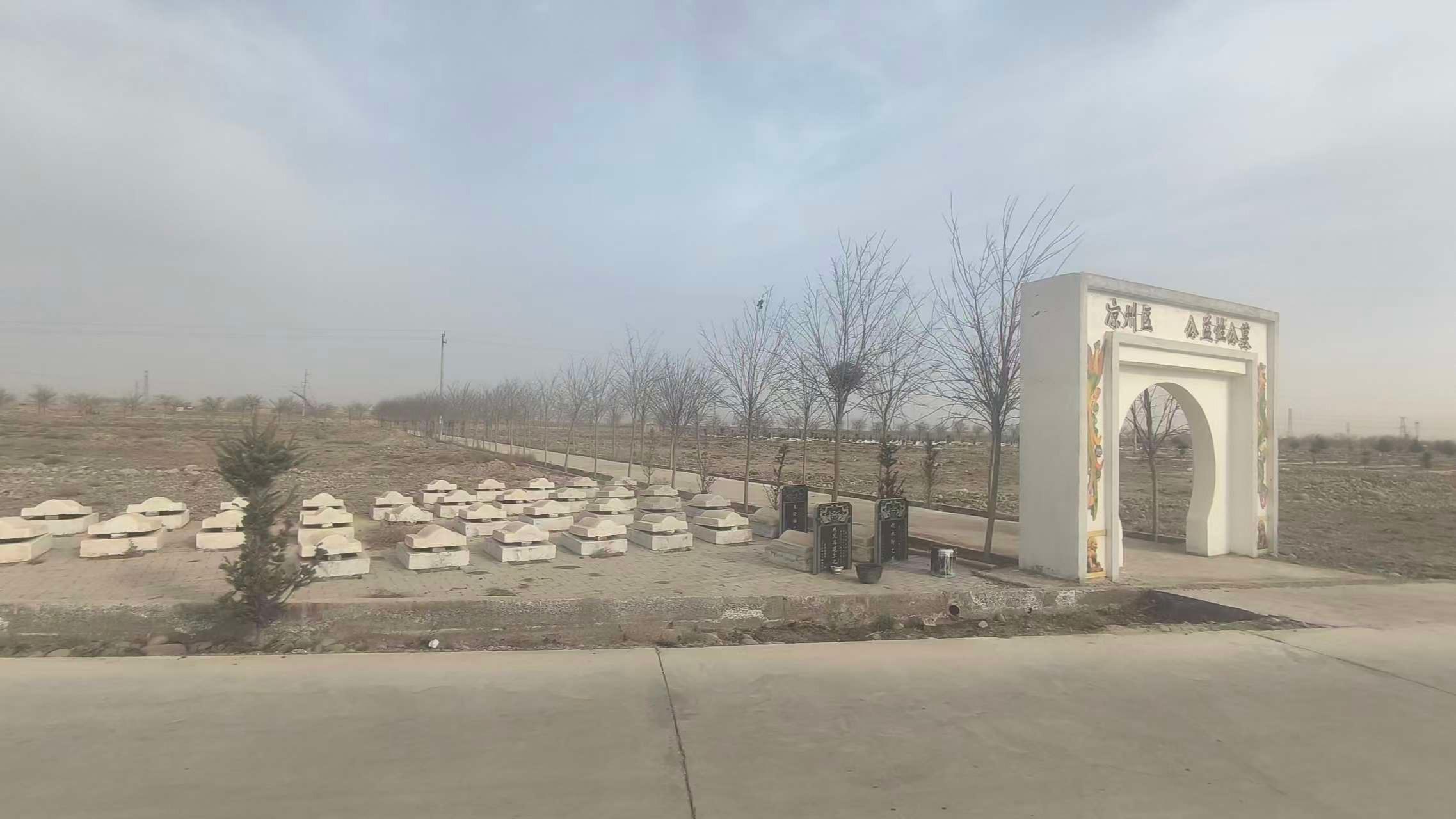 凉州区下寨滩生态公益性公墓园区图片
